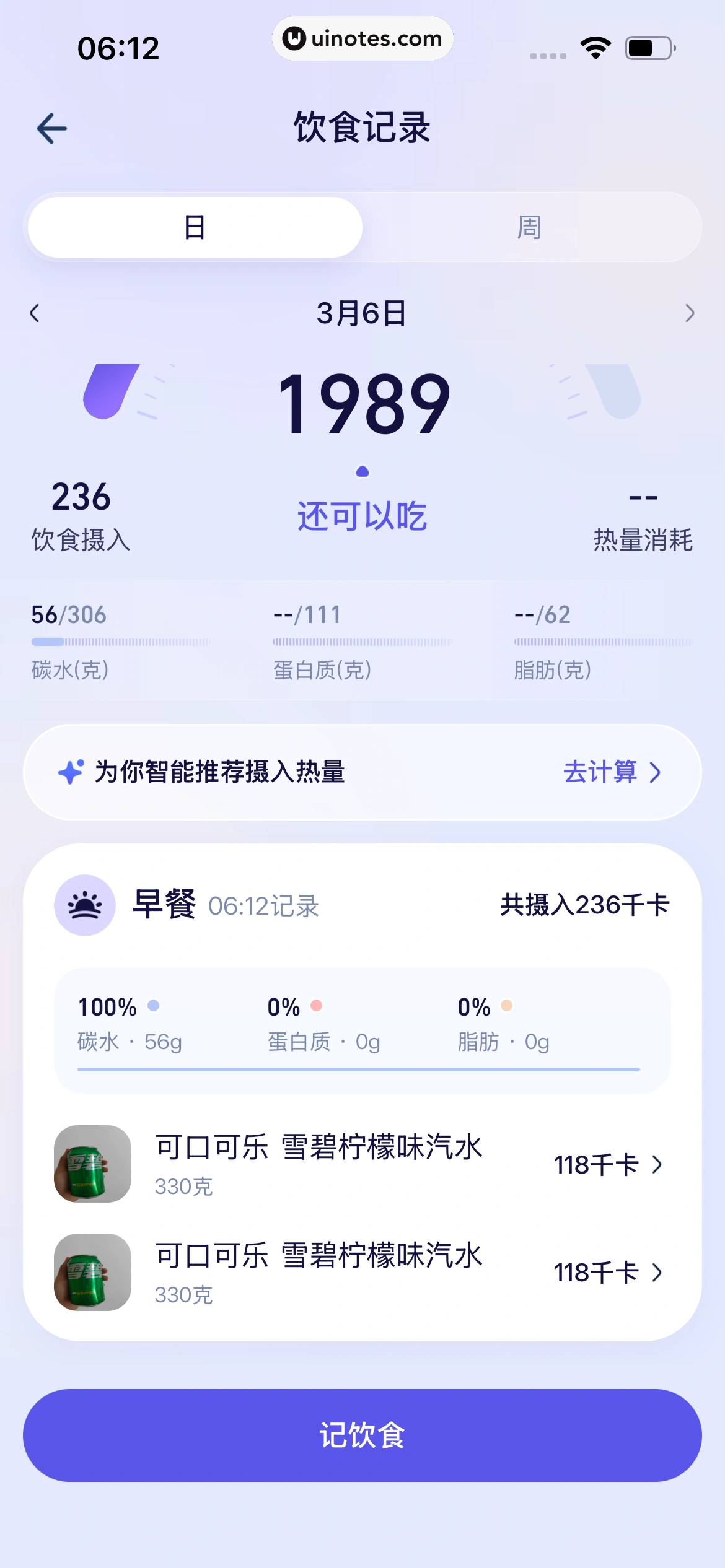蚂蚁阿福 App 截图 094 - UI Notes