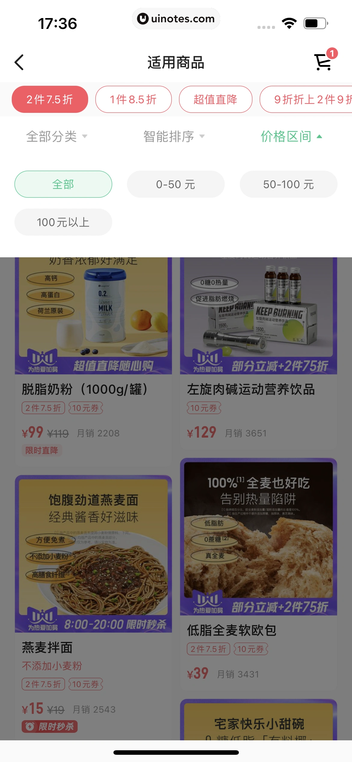 Keep App 截图 384 - UI Notes