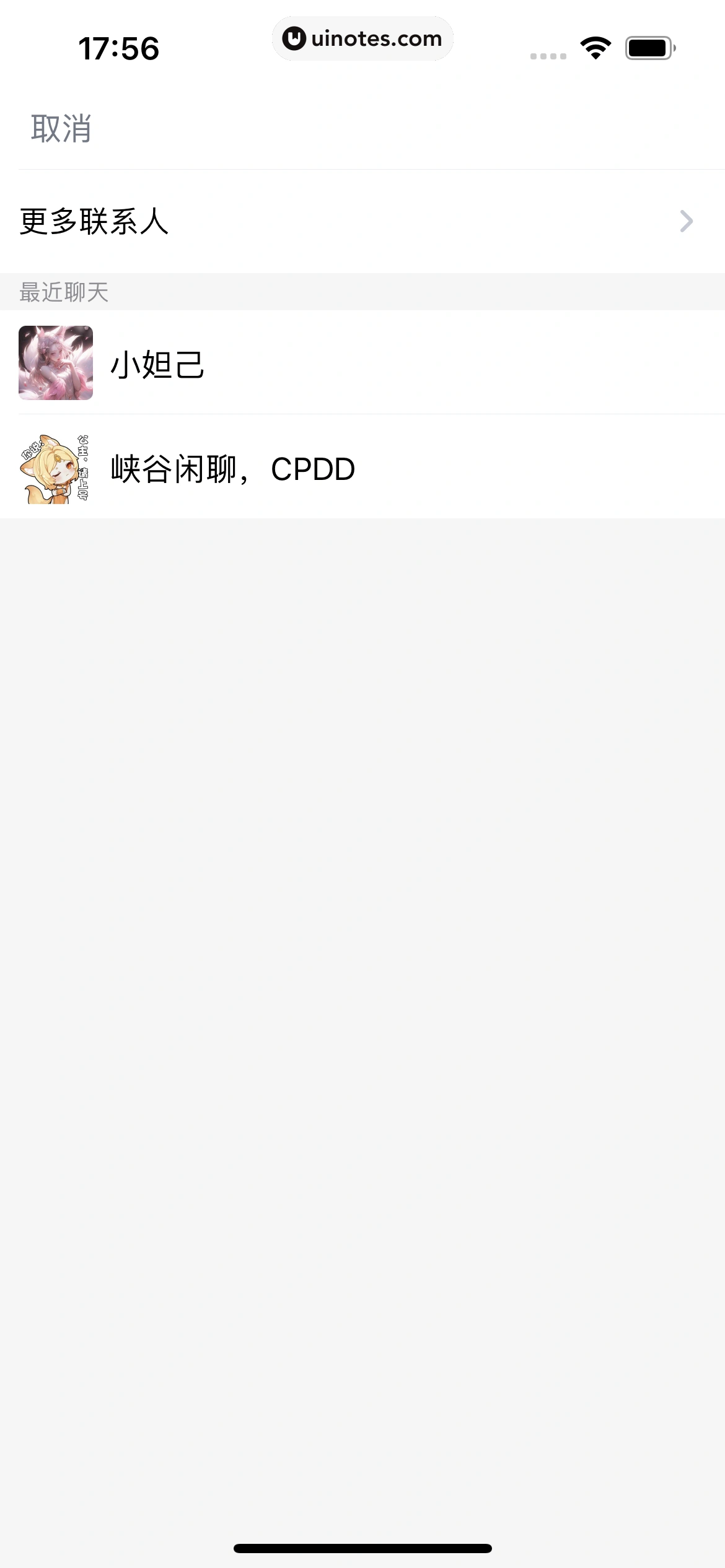 TT语音 App 截图 181 - UI Notes
