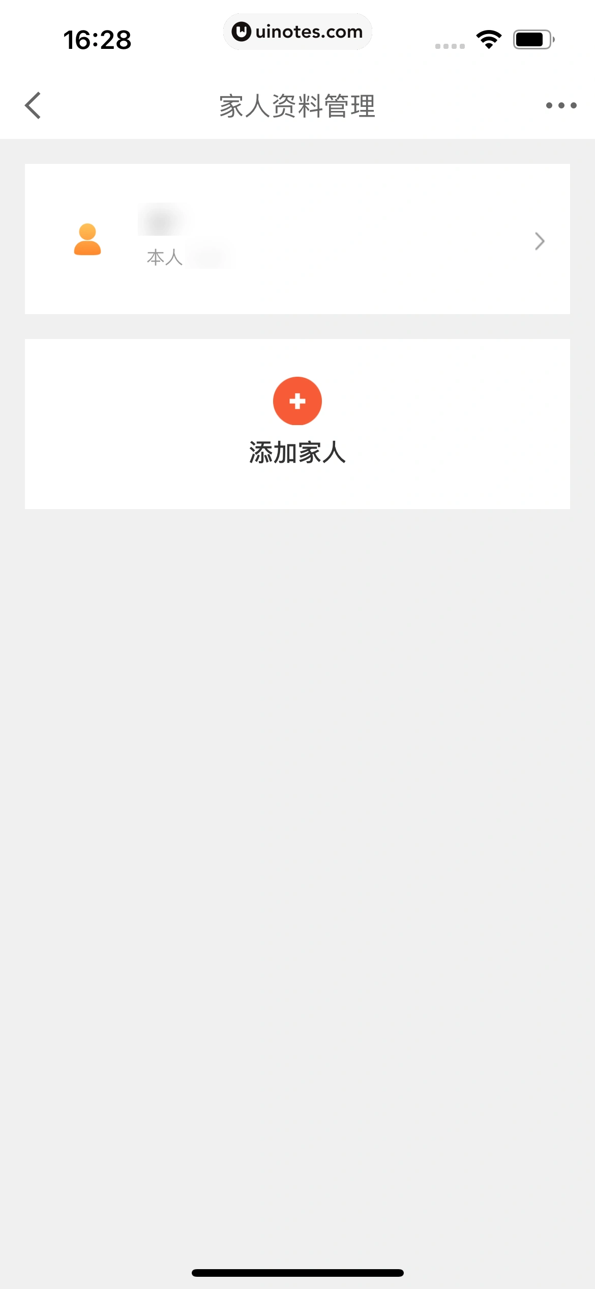 京东金融 App 截图 559 - UI Notes