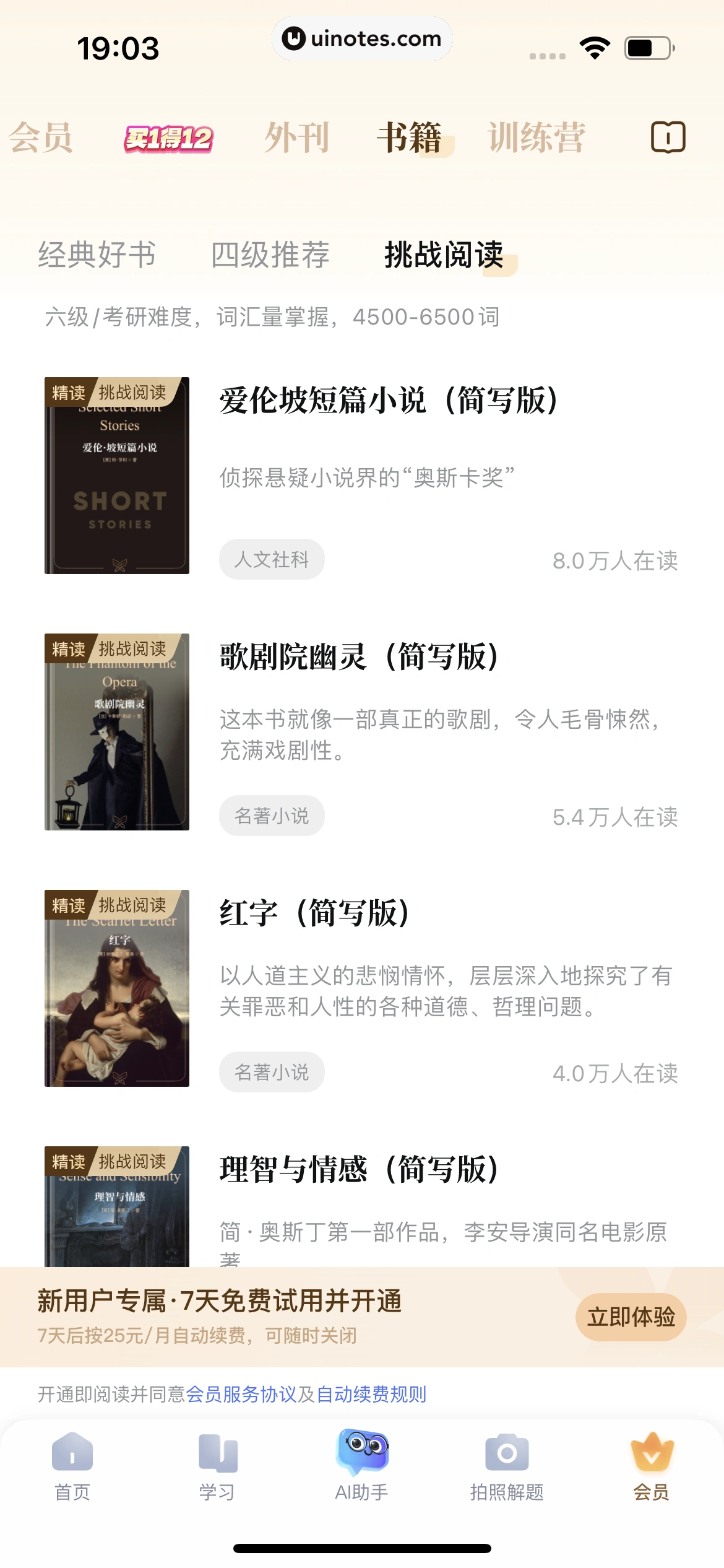 网易有道词典 App 截图 665 - UI Notes