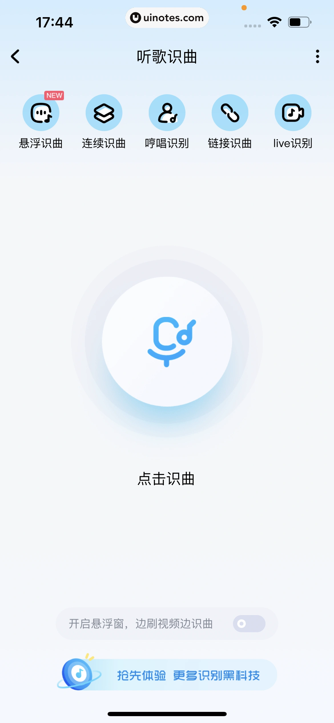 酷狗音乐 App 截图 032 - UI Notes