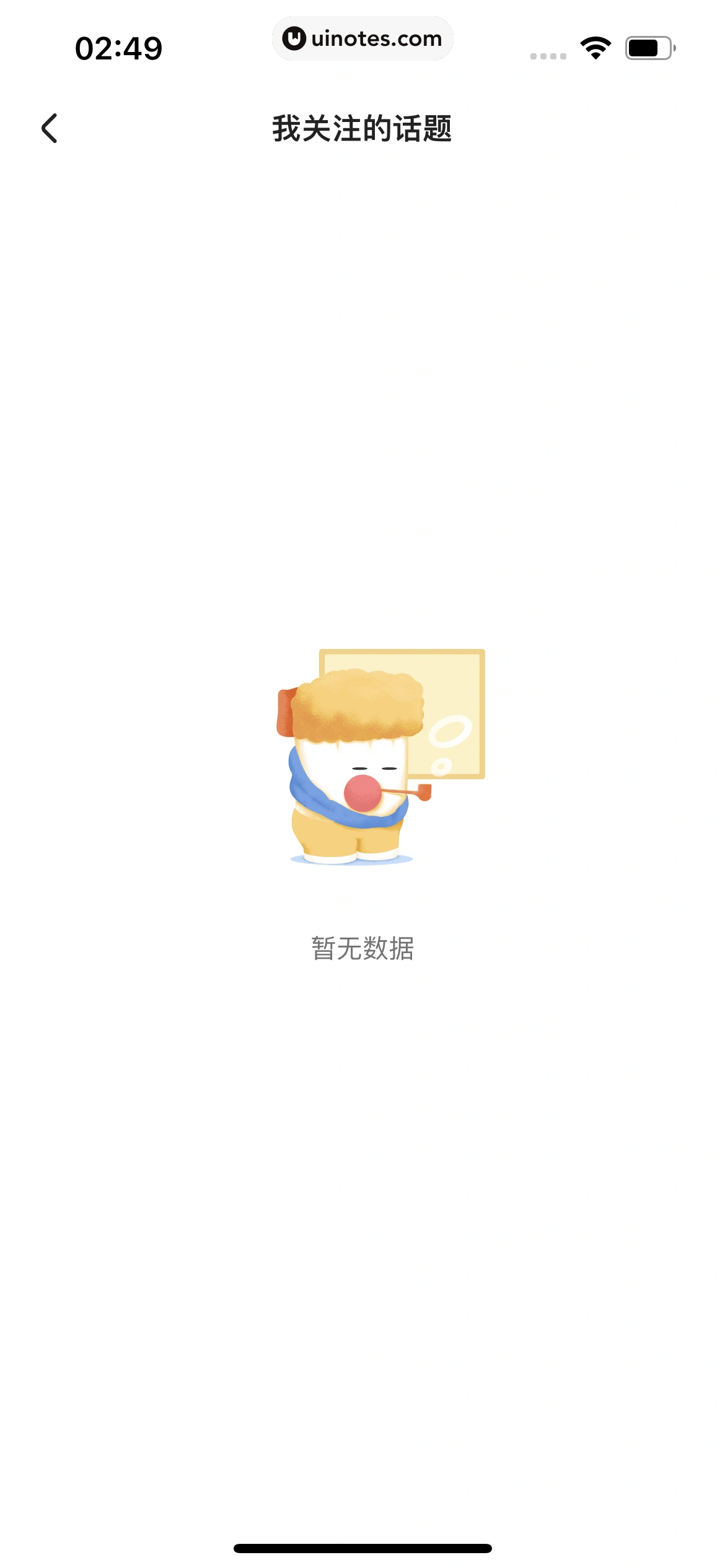 住小帮 App 截图 244 - UI Notes