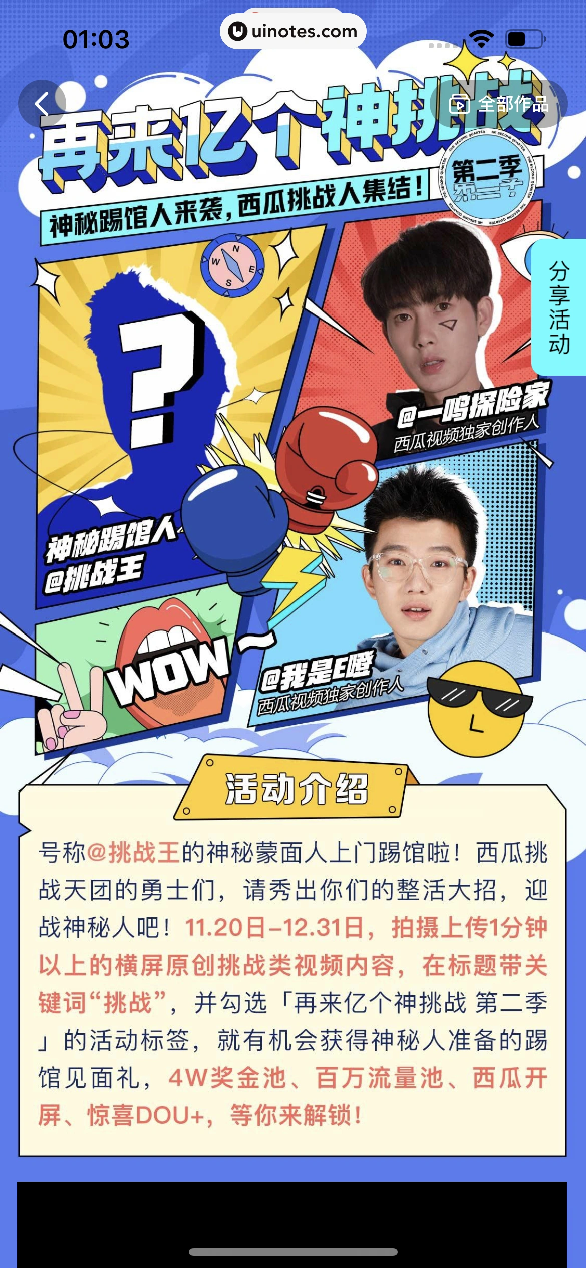 西瓜视频 App 截图 1900 - UI Notes