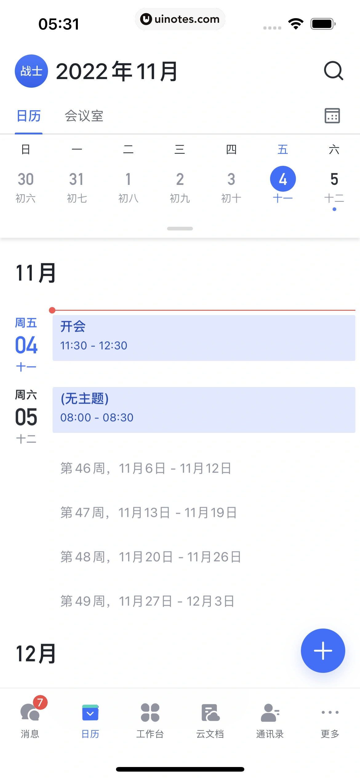 飞书 App 截图 127 - UI Notes