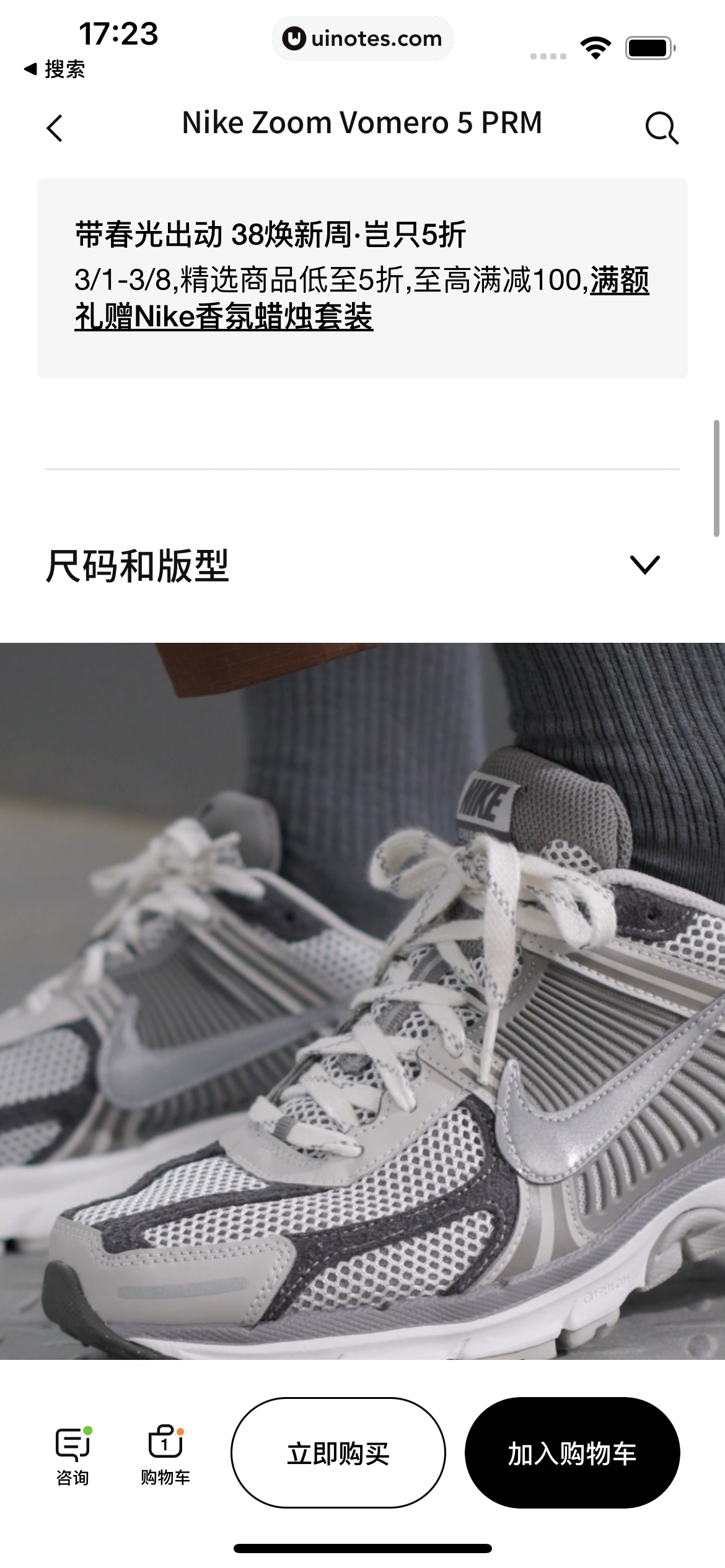 Nike耐克 App 截图 070 - UI Notes