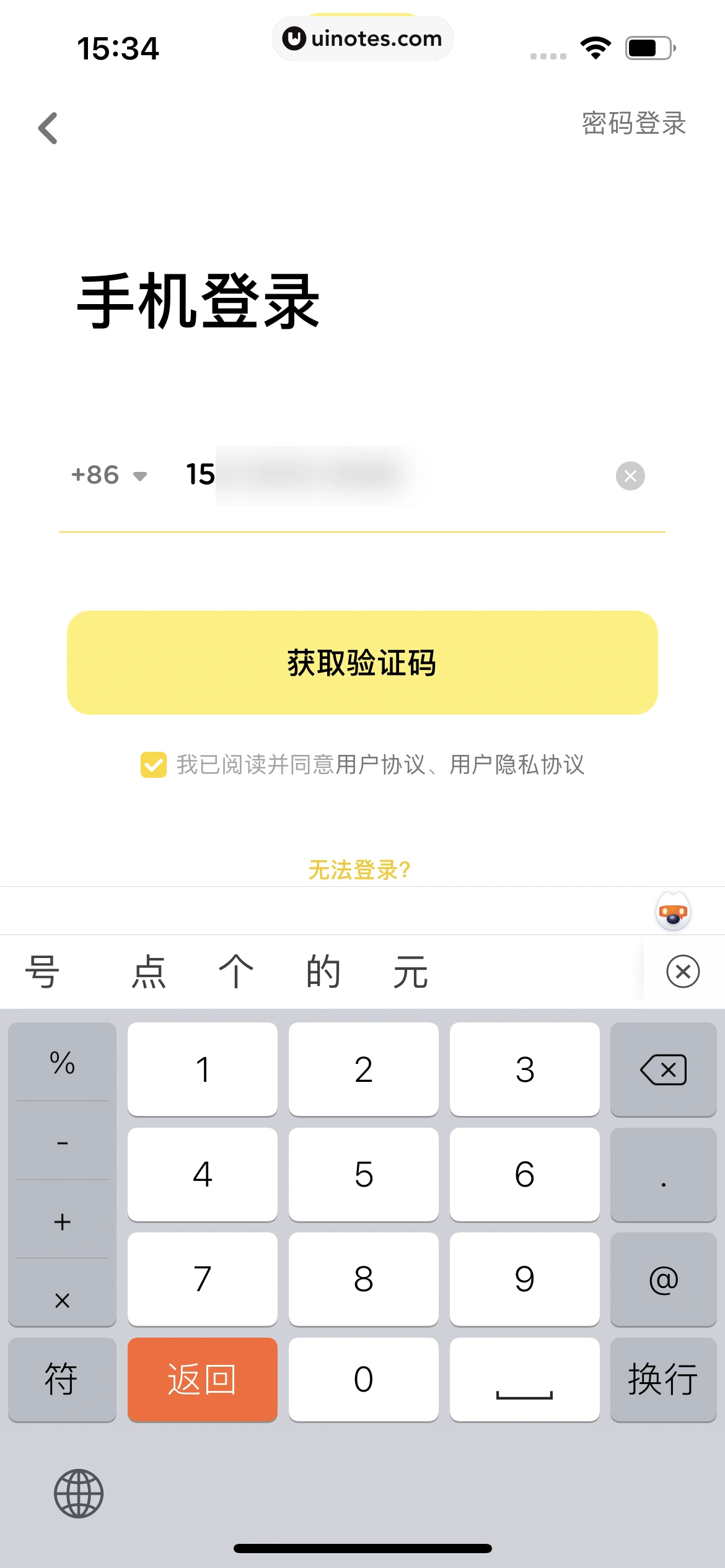 黄油相机 App 截图 015 - UI Notes