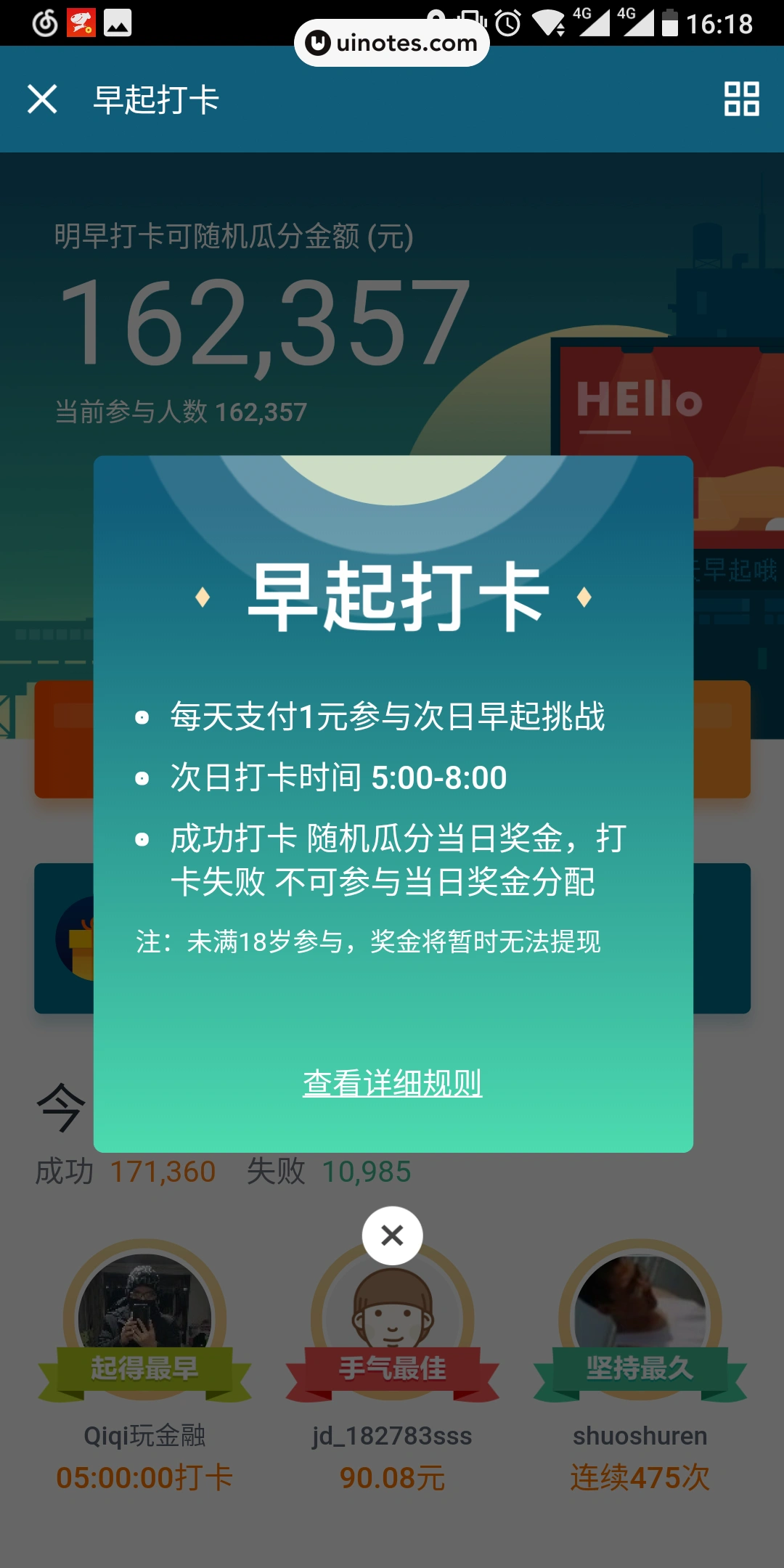 京东金融 App 截图 064 - UI Notes