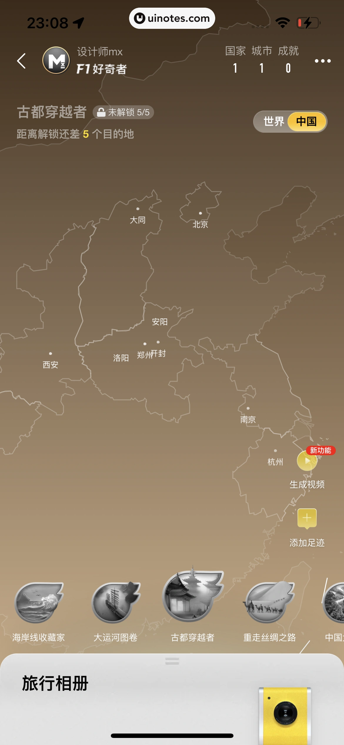 飞猪旅行 App 截图 755 - UI Notes