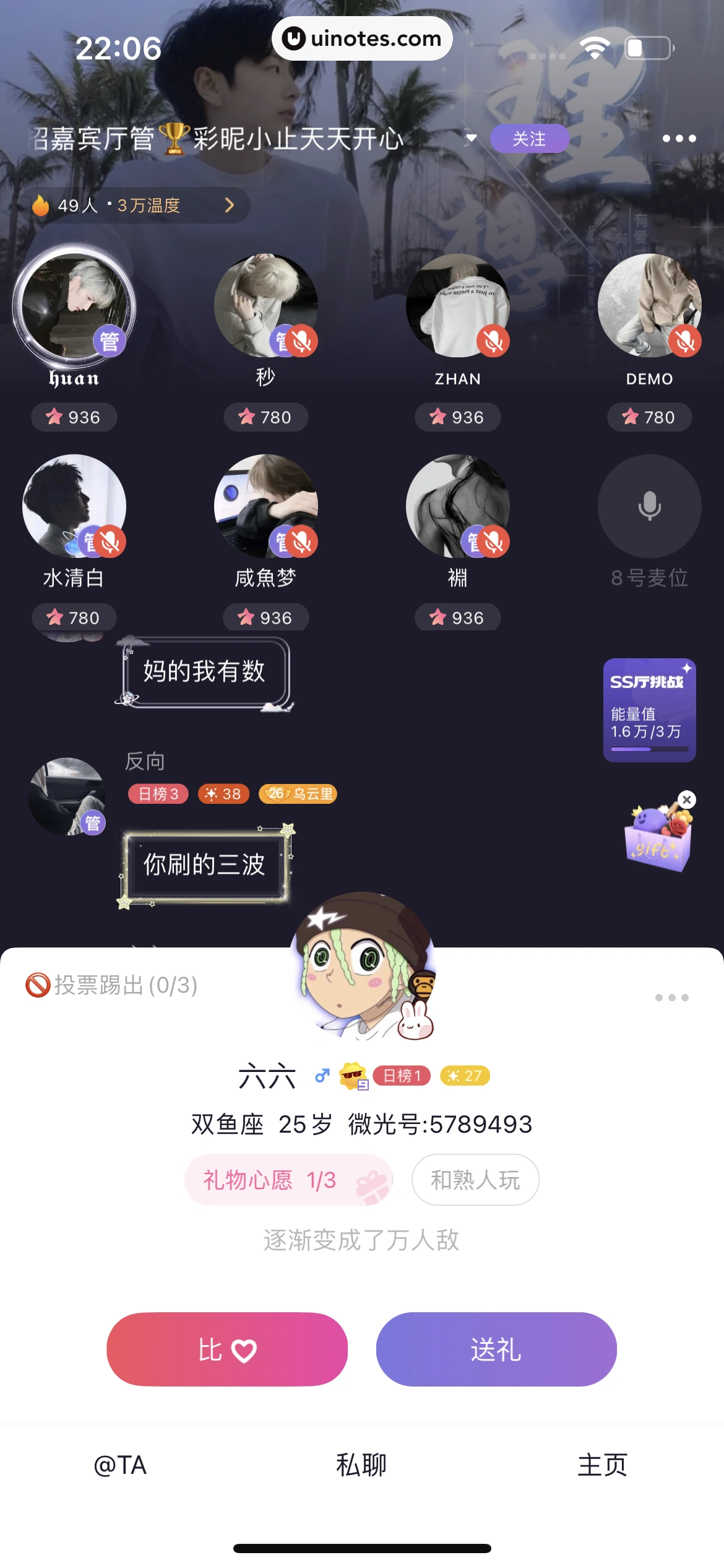 微光 App 截图 121 - UI Notes
