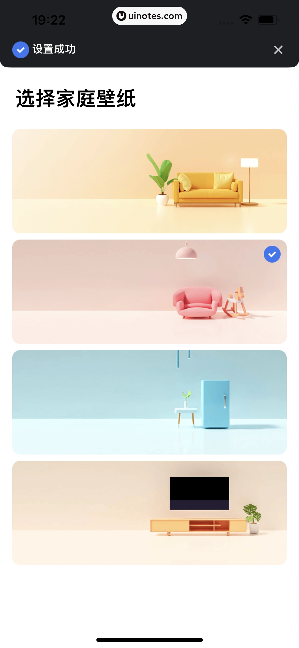 小翼管家 App 截图 218 - UI Notes