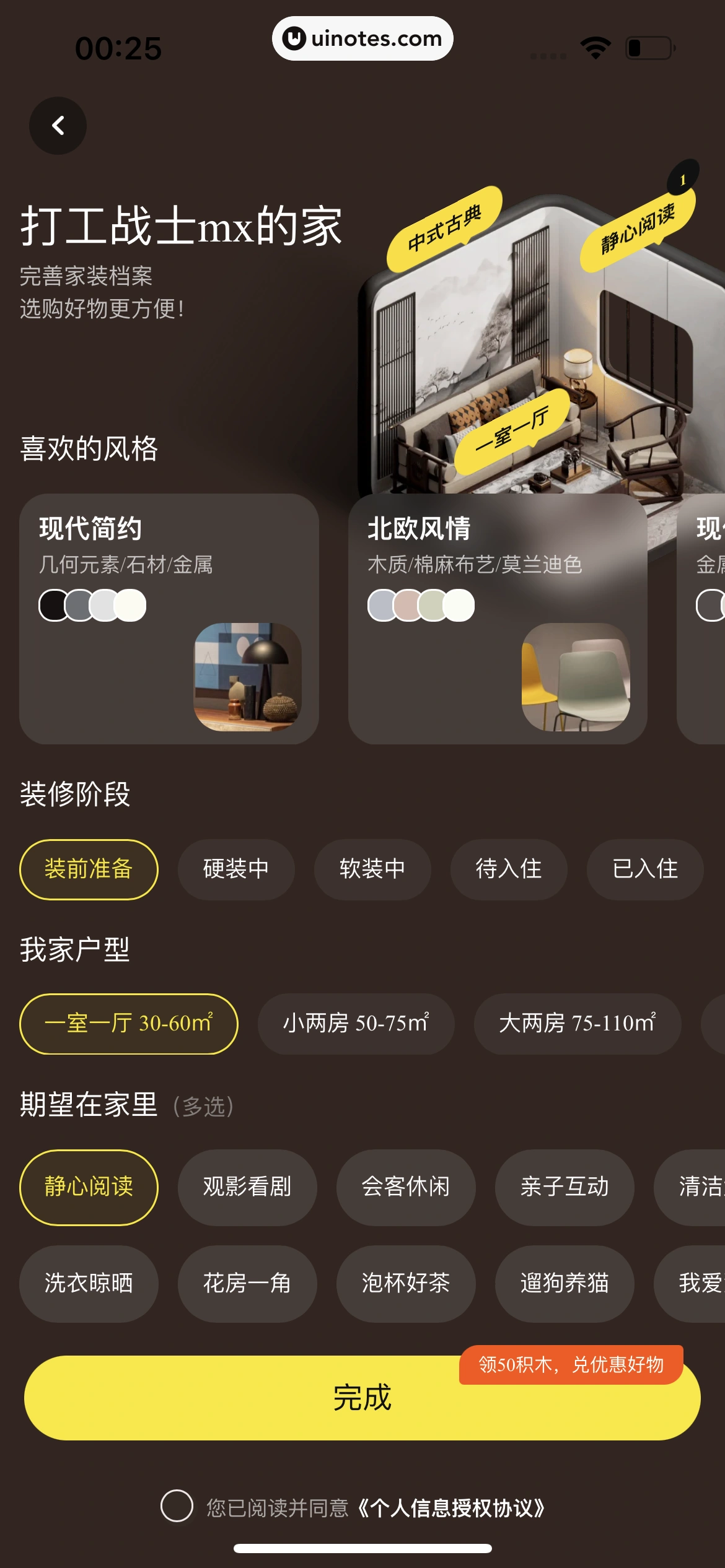 淘宝 App 截图 1205 - UI Notes