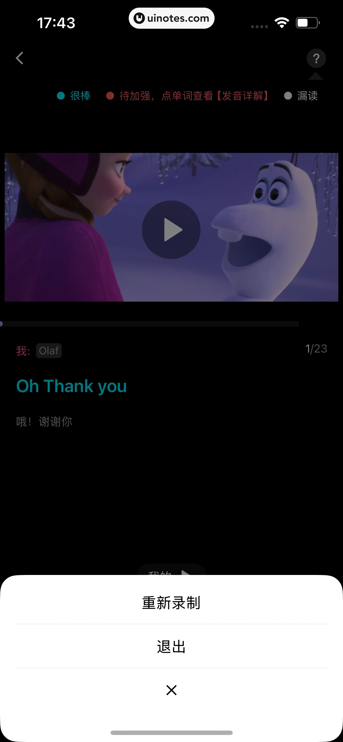 百度翻译 App 截图 349 - UI Notes