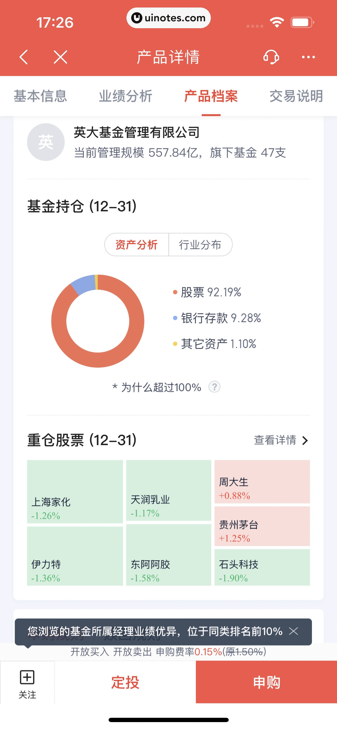 度小满金融 App 截图 298 - UI Notes