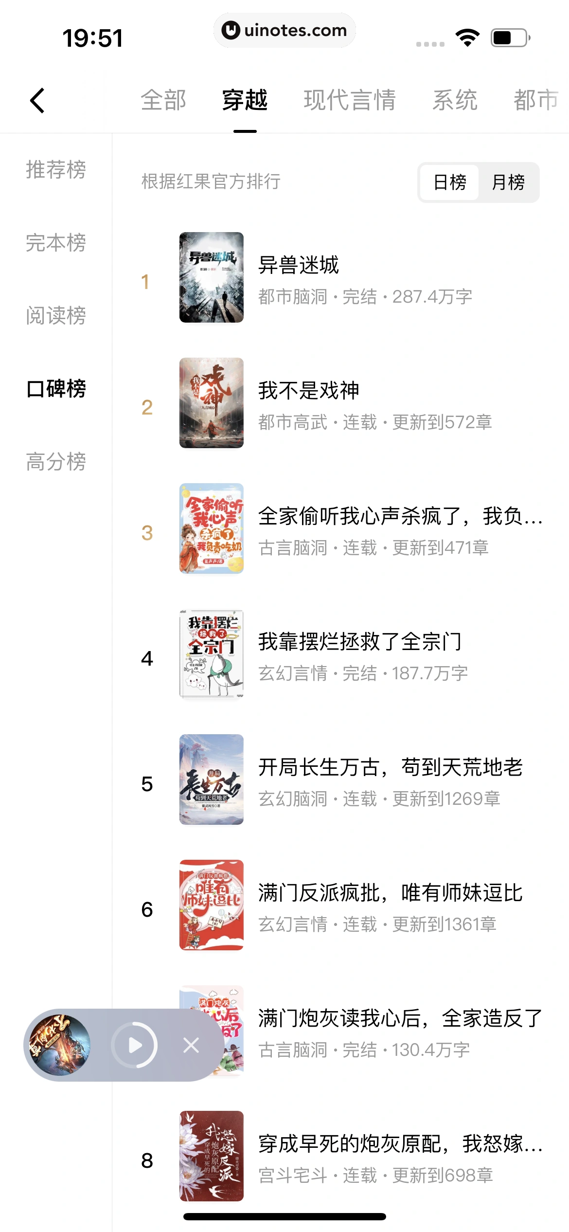 红果短剧 App 截图 091 - UI Notes