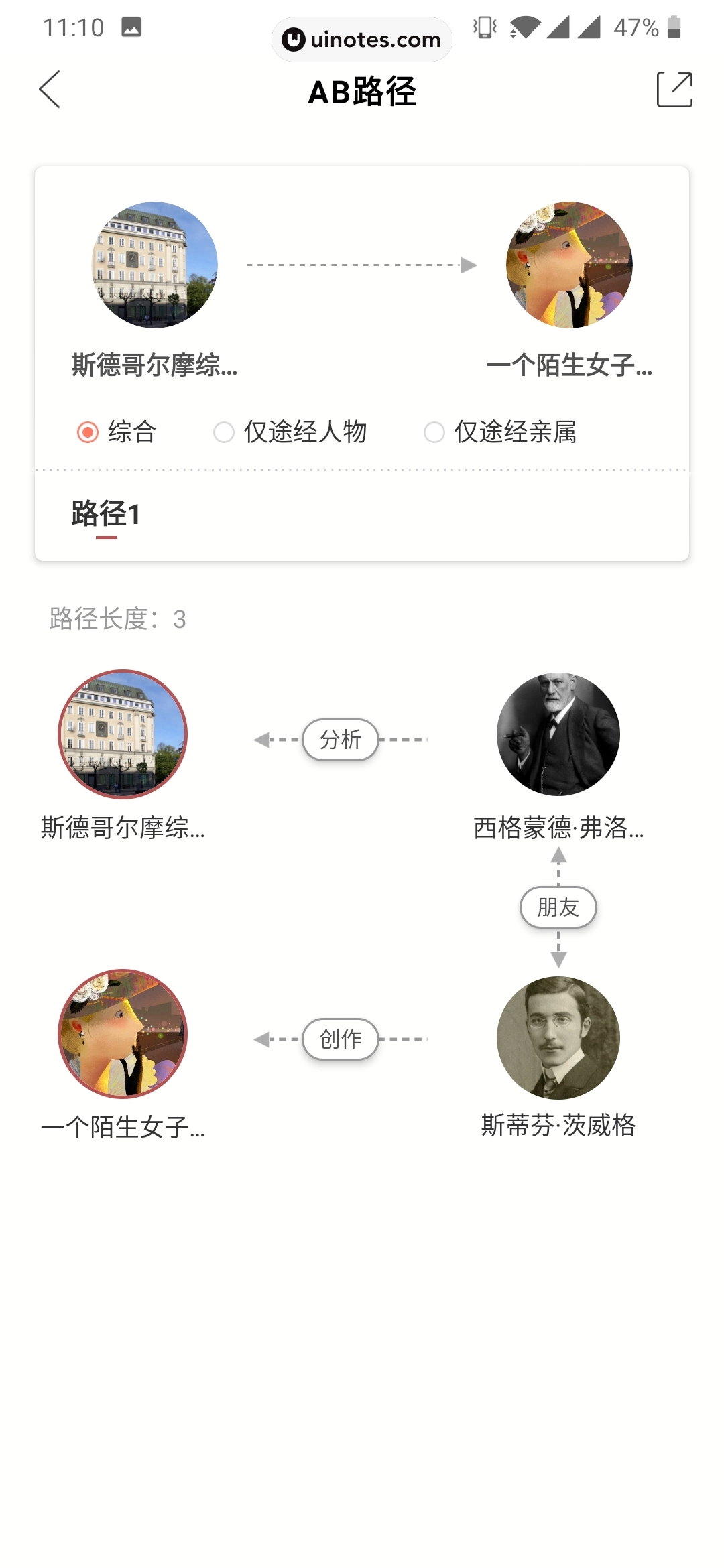 全历史 App 截图 039 - UI Notes