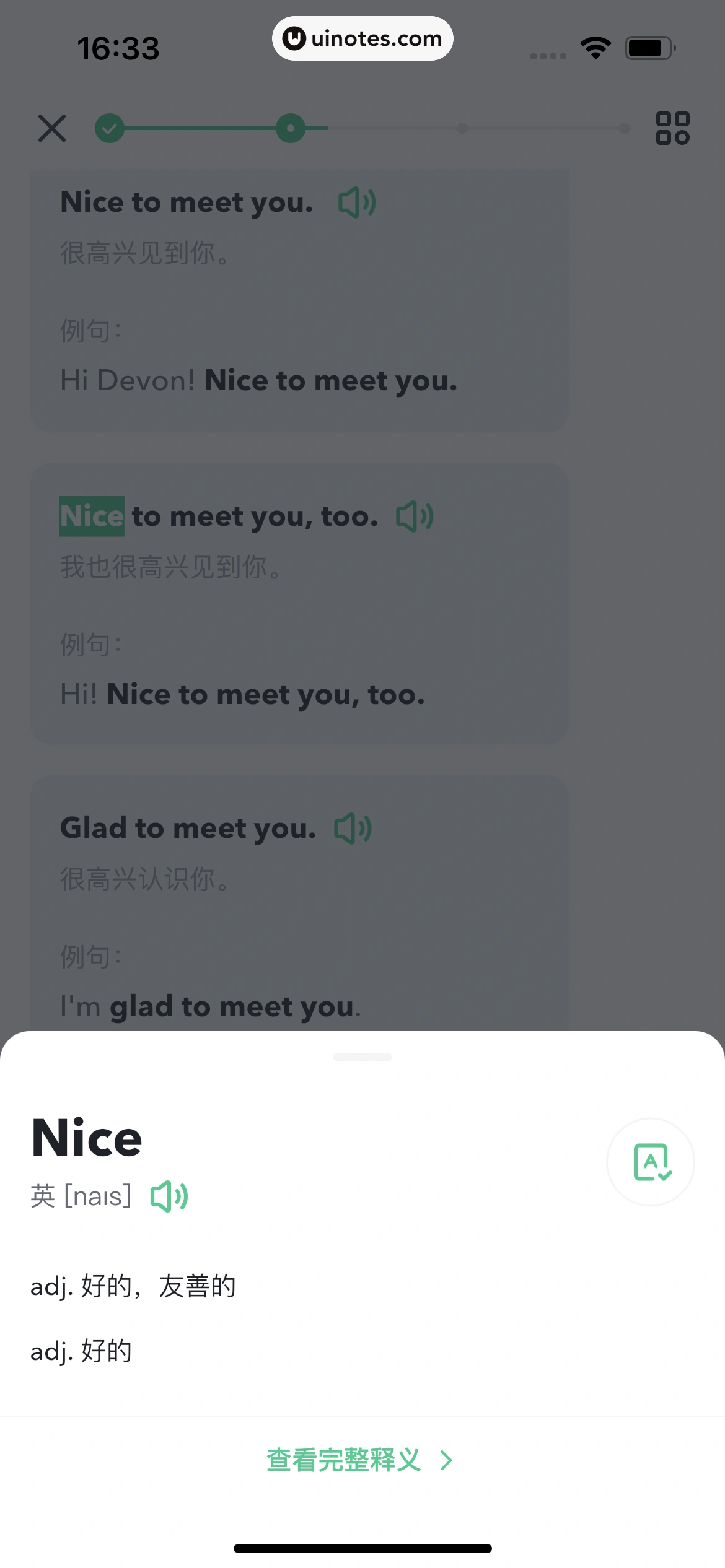 开言英语 App 截图 076 - UI Notes
