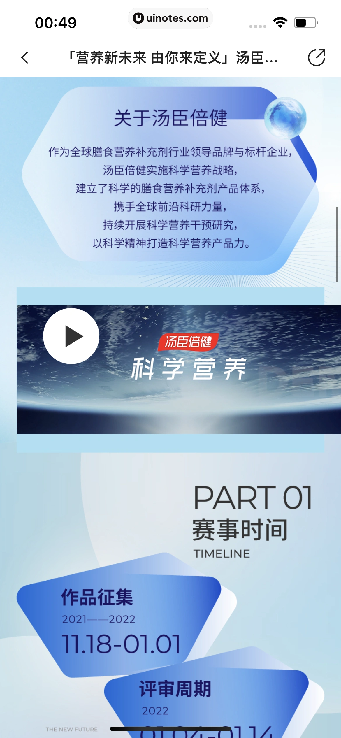 站酷 App 截图 585 - UI Notes