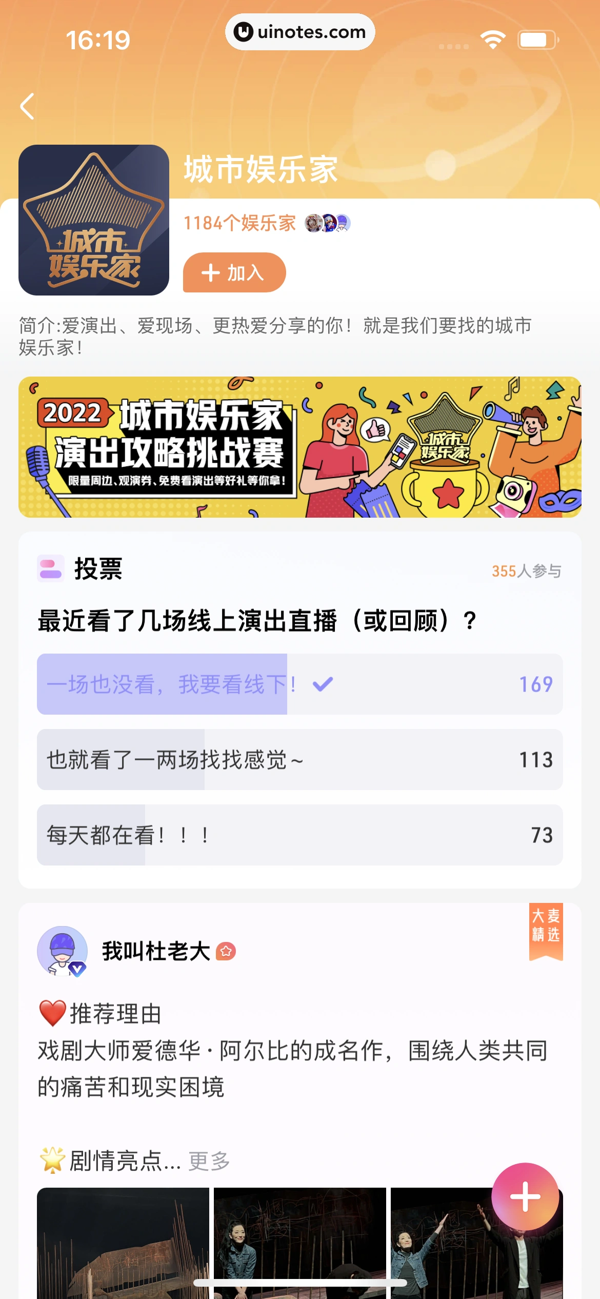 大麦 App 截图 150 - UI Notes