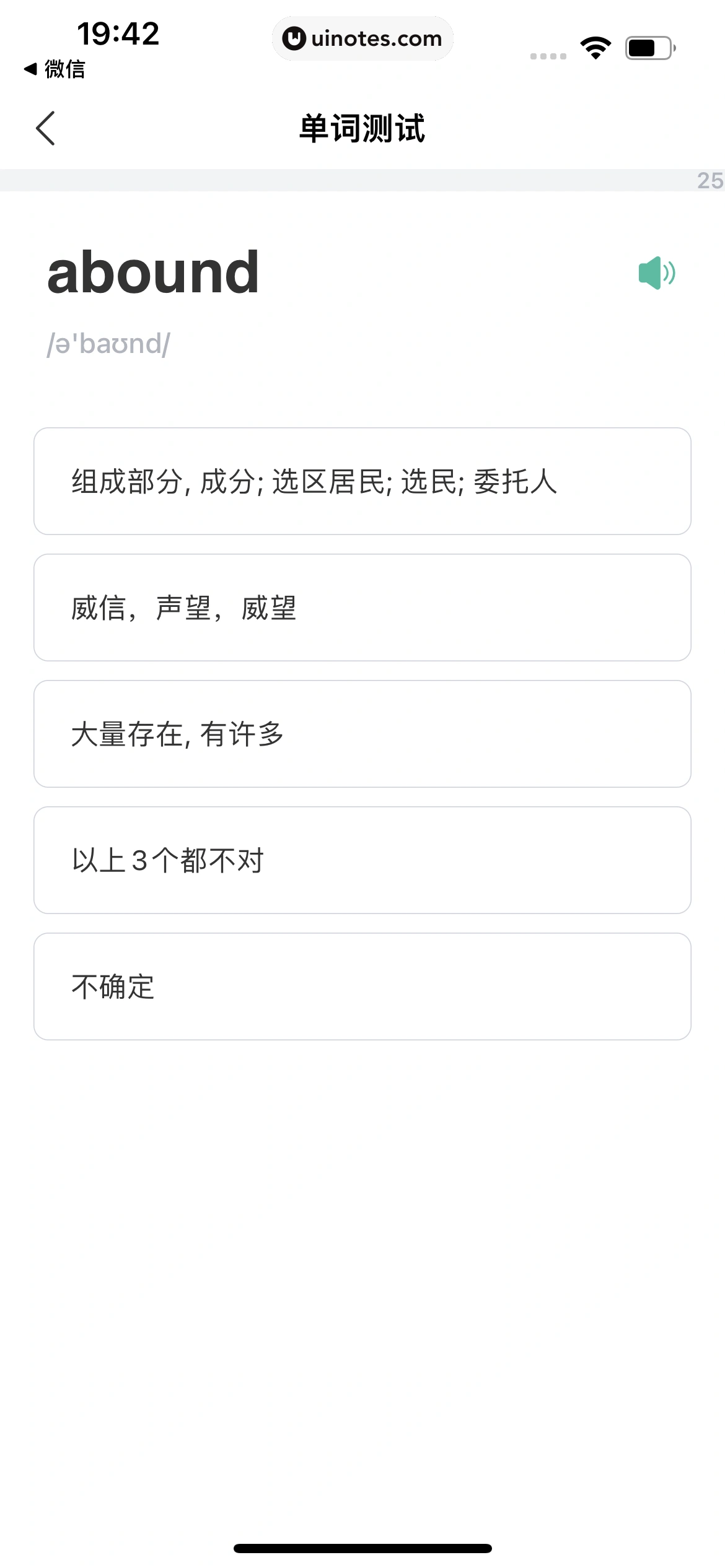 扇贝单词英语版 App 截图 112 - UI Notes