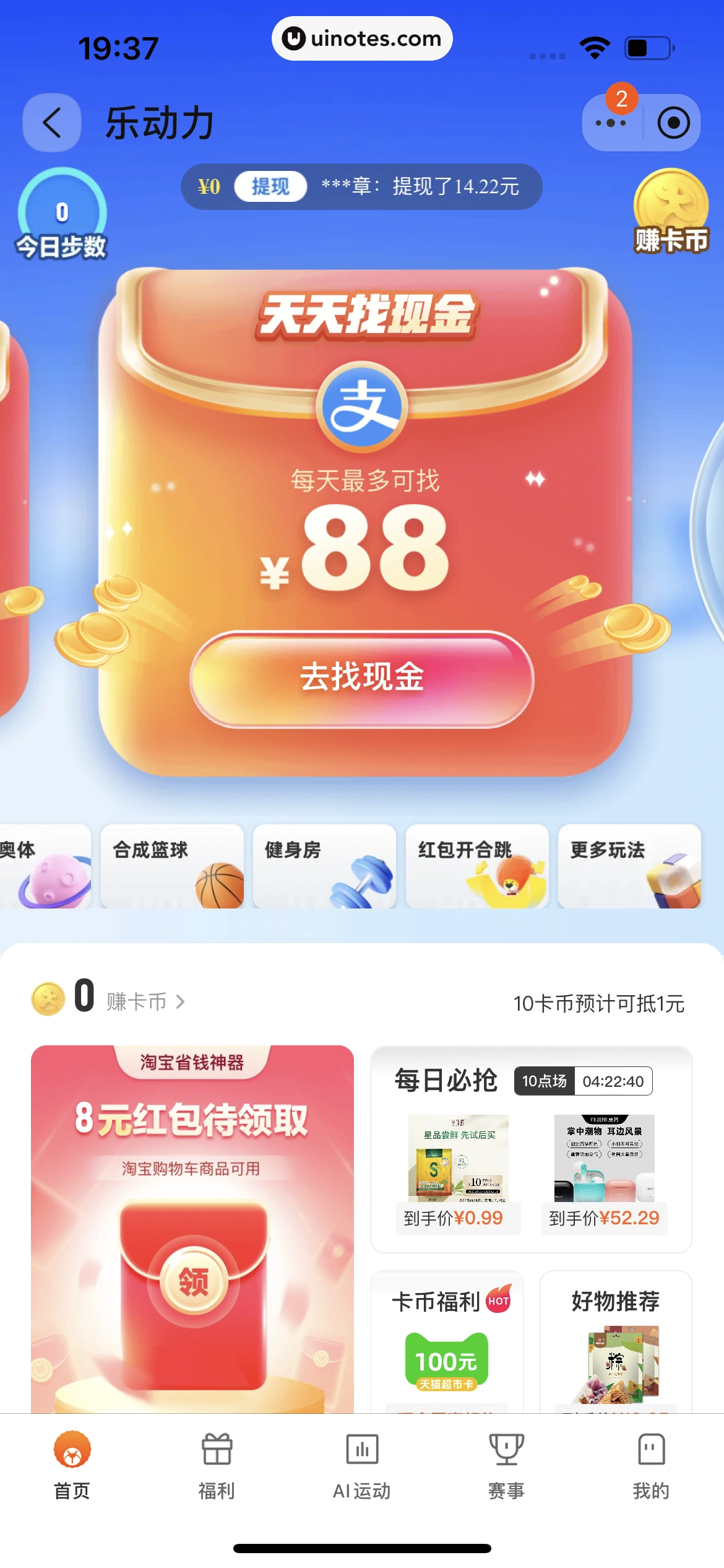 淘宝 App 截图 1043 - UI Notes