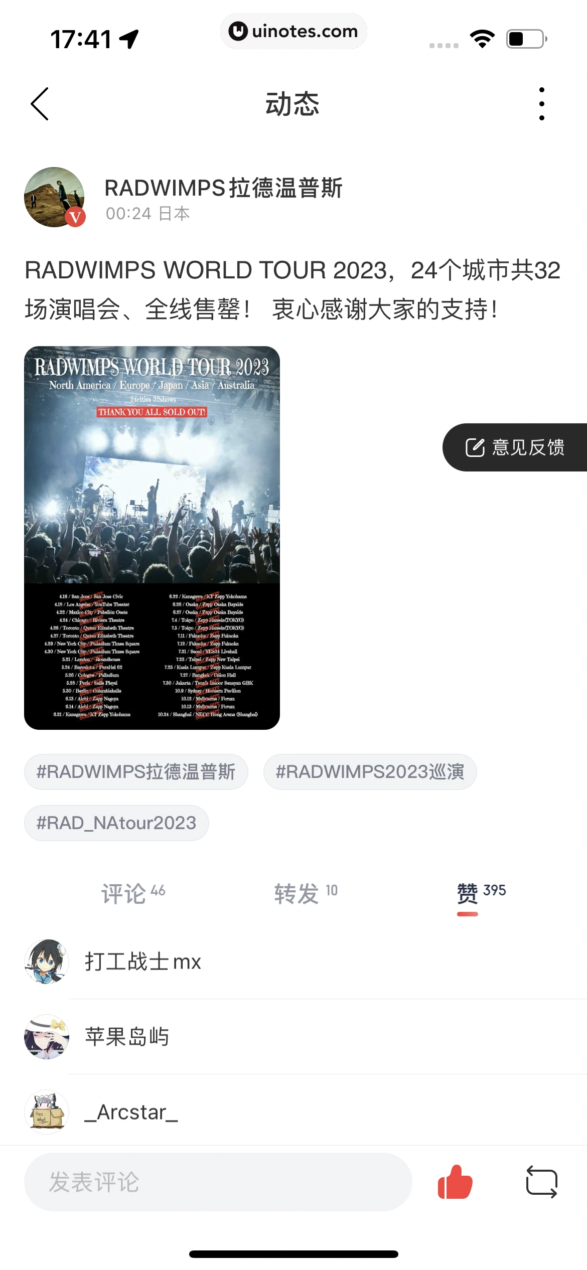 网易云音乐 App 截图 0968 - UI Notes