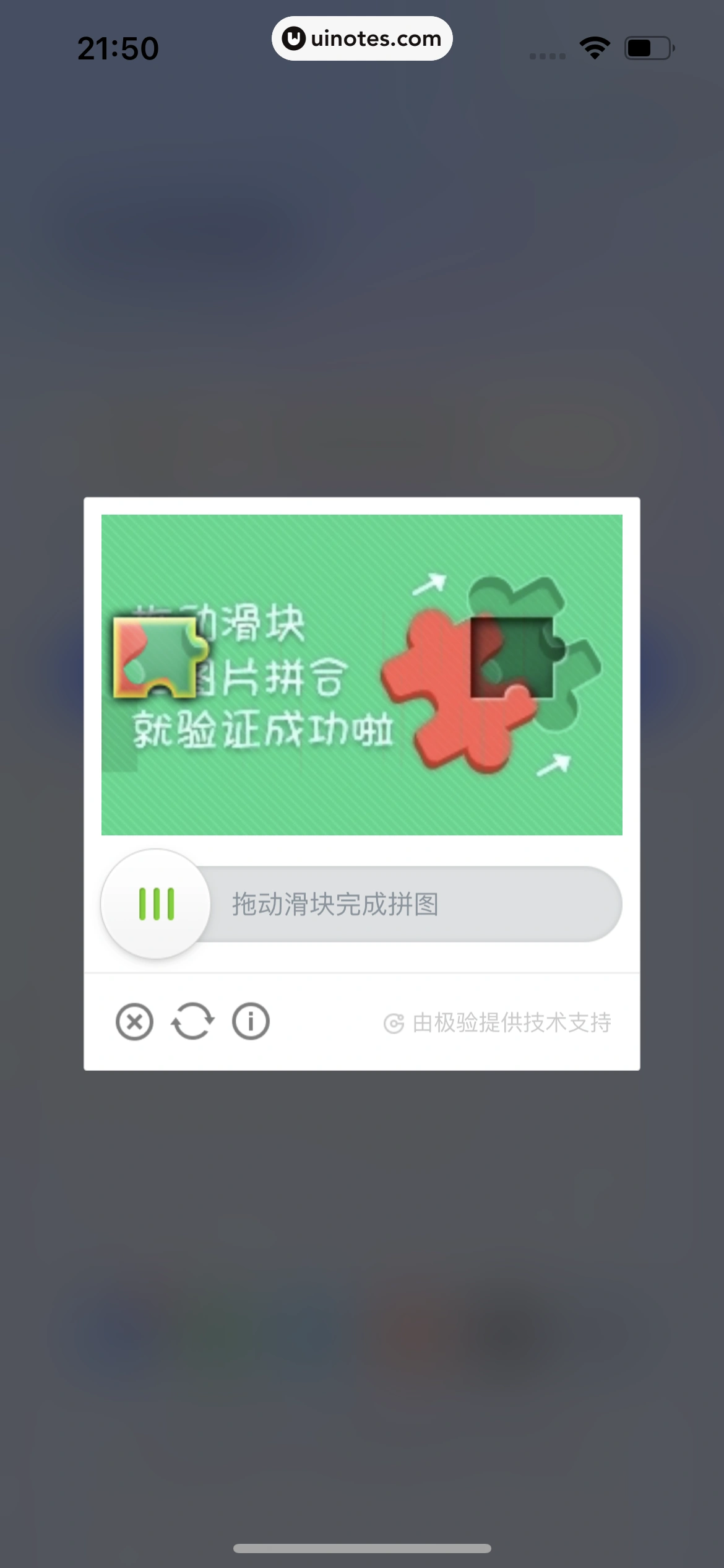 智联招聘 App 截图 020 - UI Notes