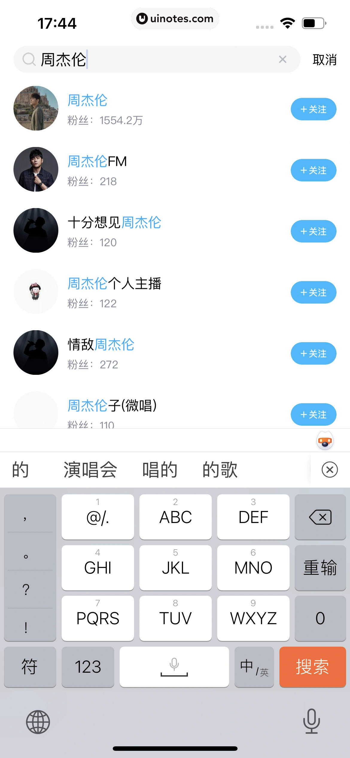 酷狗音乐 App 截图 031 - UI Notes