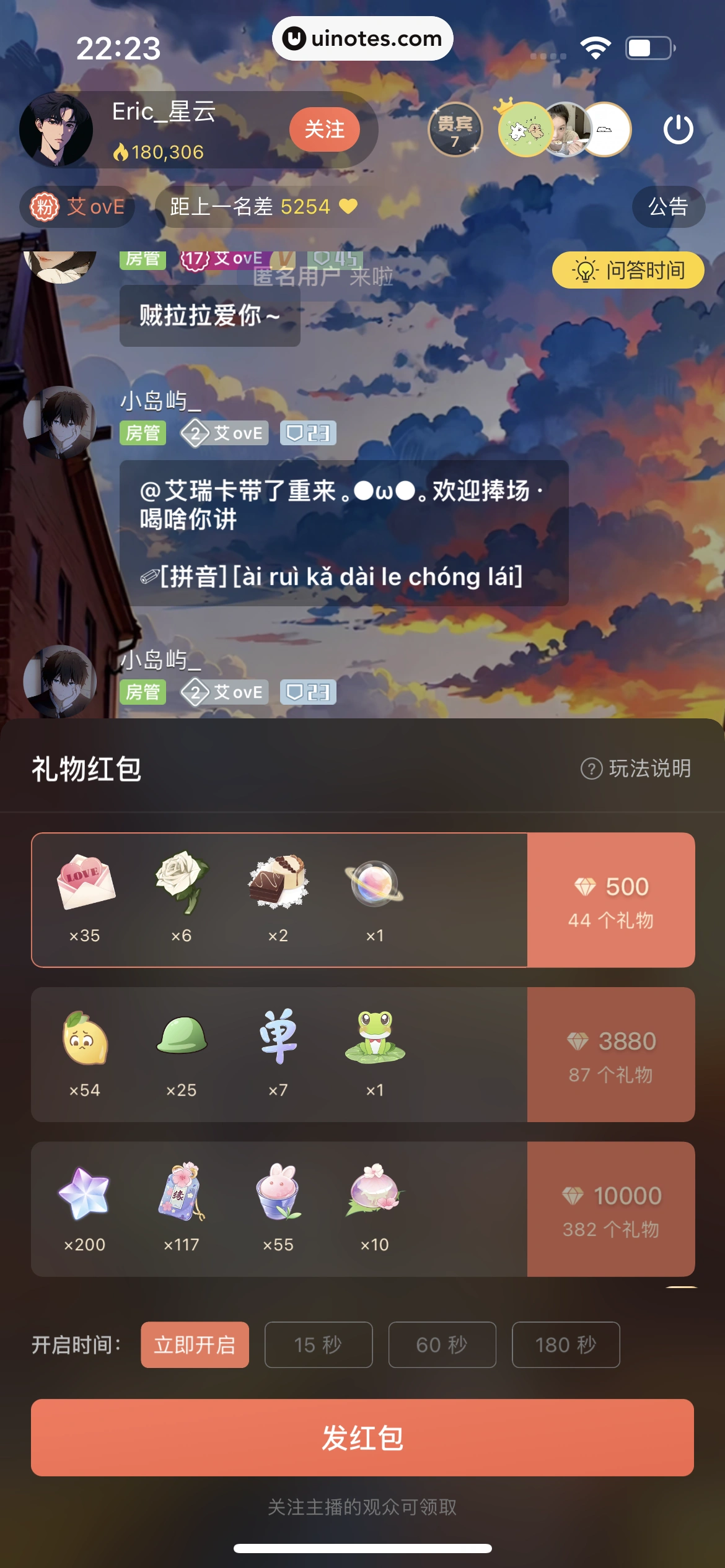猫耳FM App 截图 266 - UI Notes