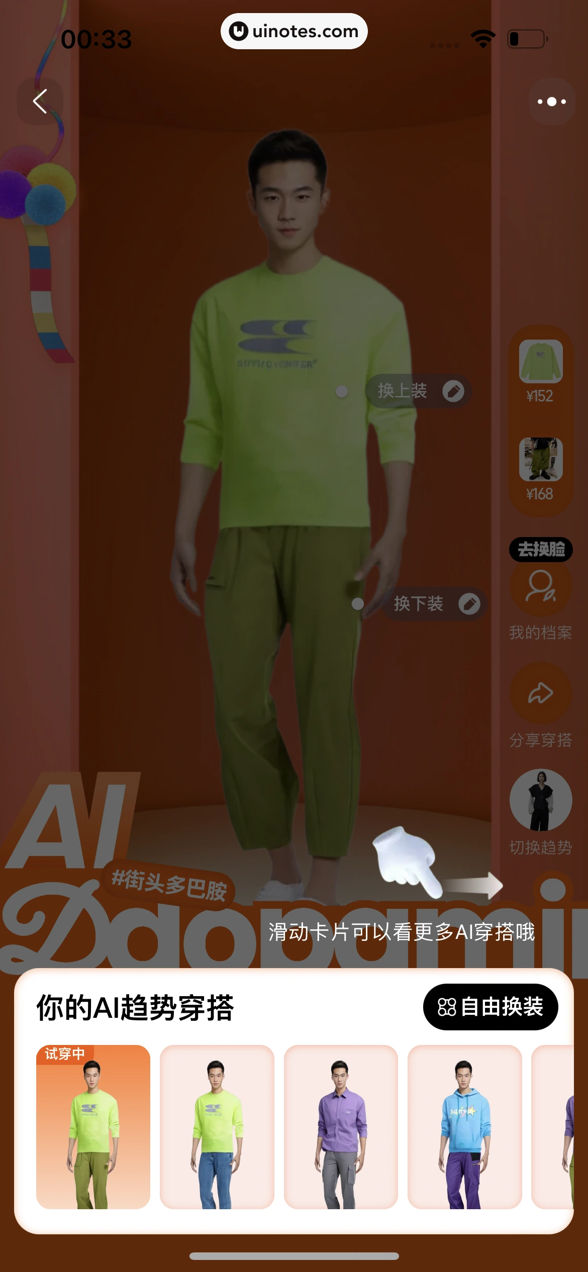 淘宝 App 截图 1272 - UI Notes
