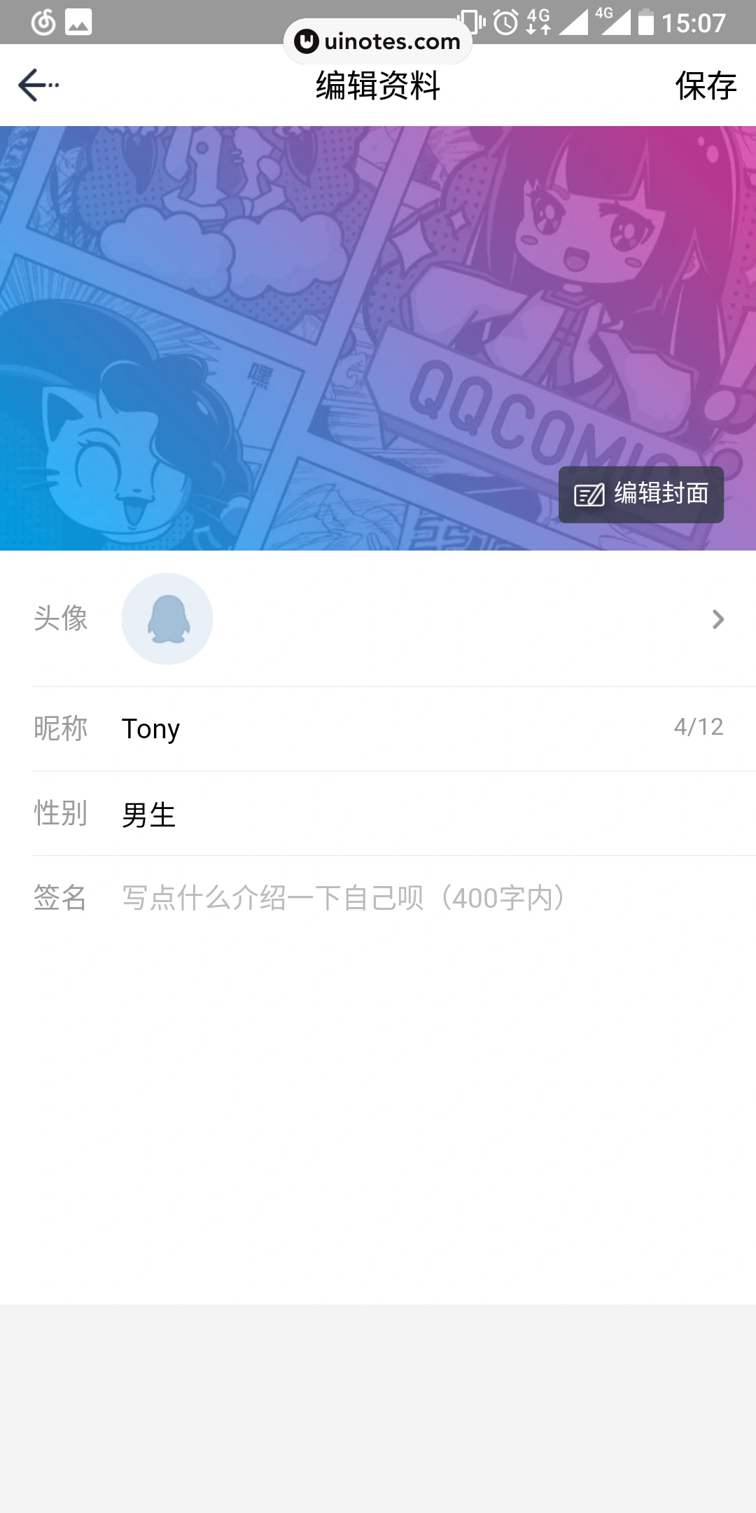 波洞 App 截图 022 - UI Notes