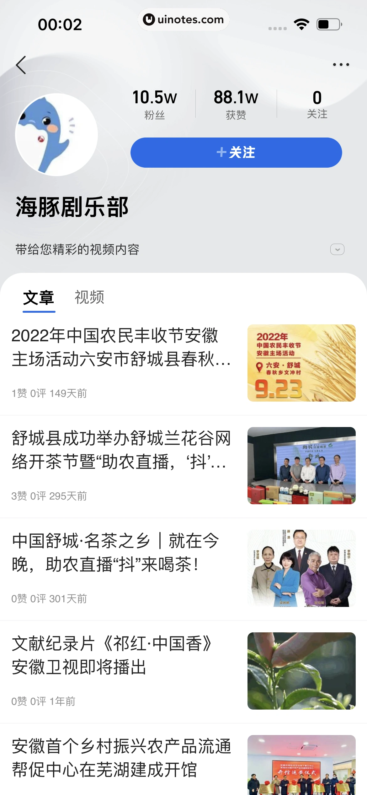QQ浏览器 App 截图 023 - UI Notes
