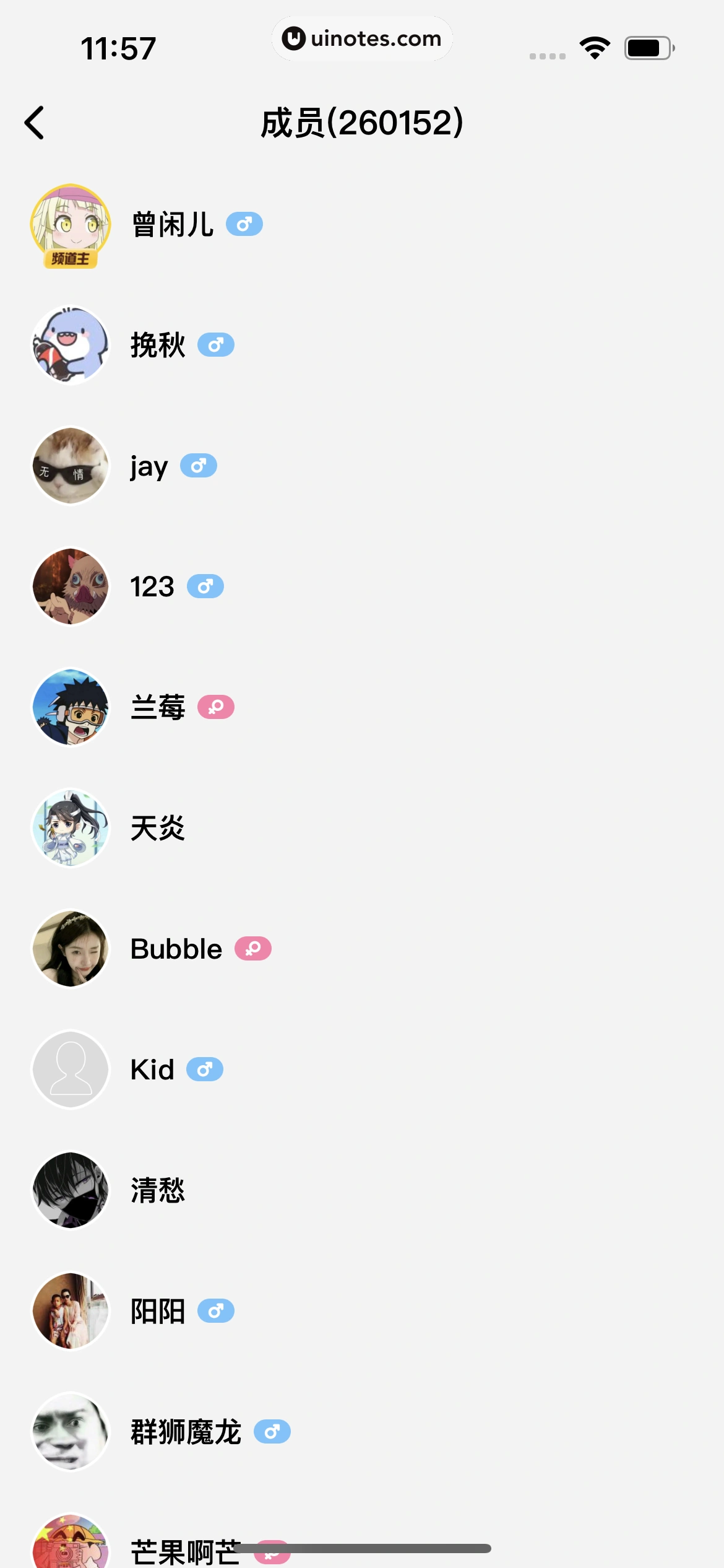 酷狗概念版 App 截图 144 - UI Notes