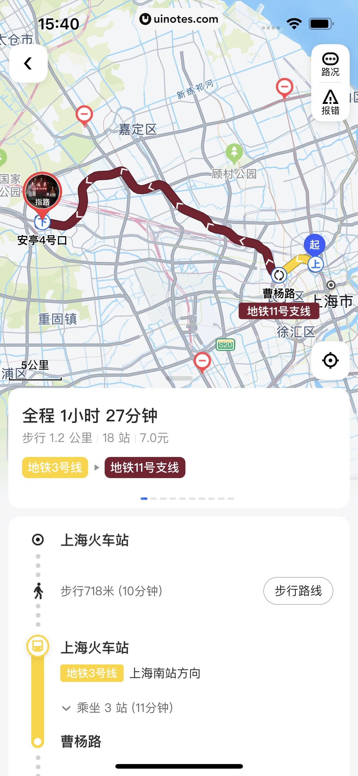美团 App 截图 0245 - UI Notes