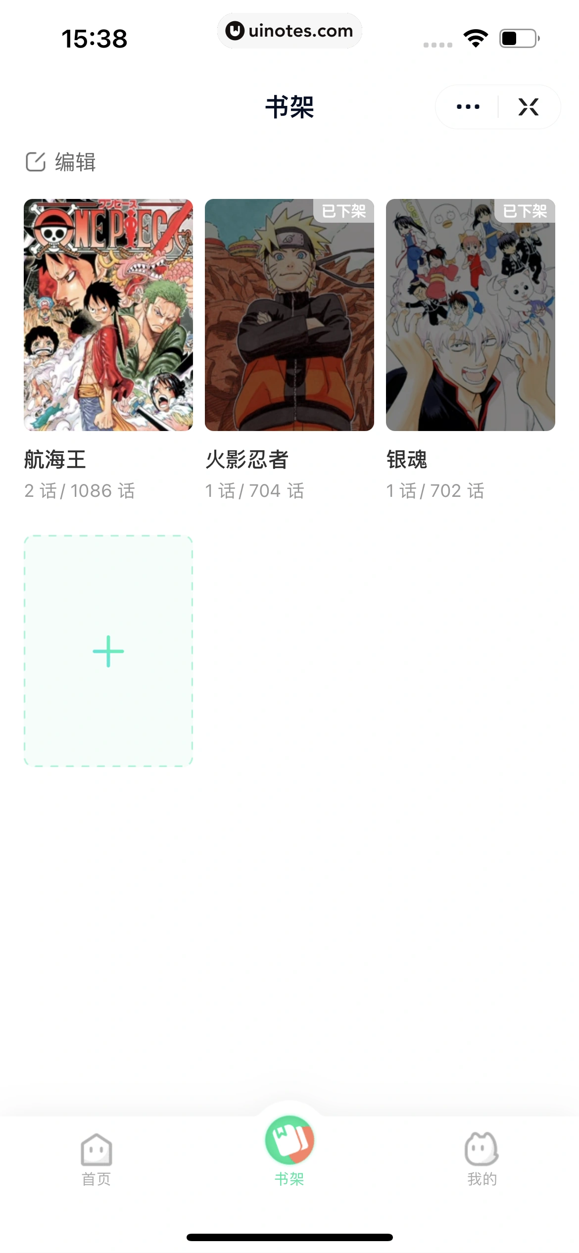 爱奇艺 App 截图 274 - UI Notes