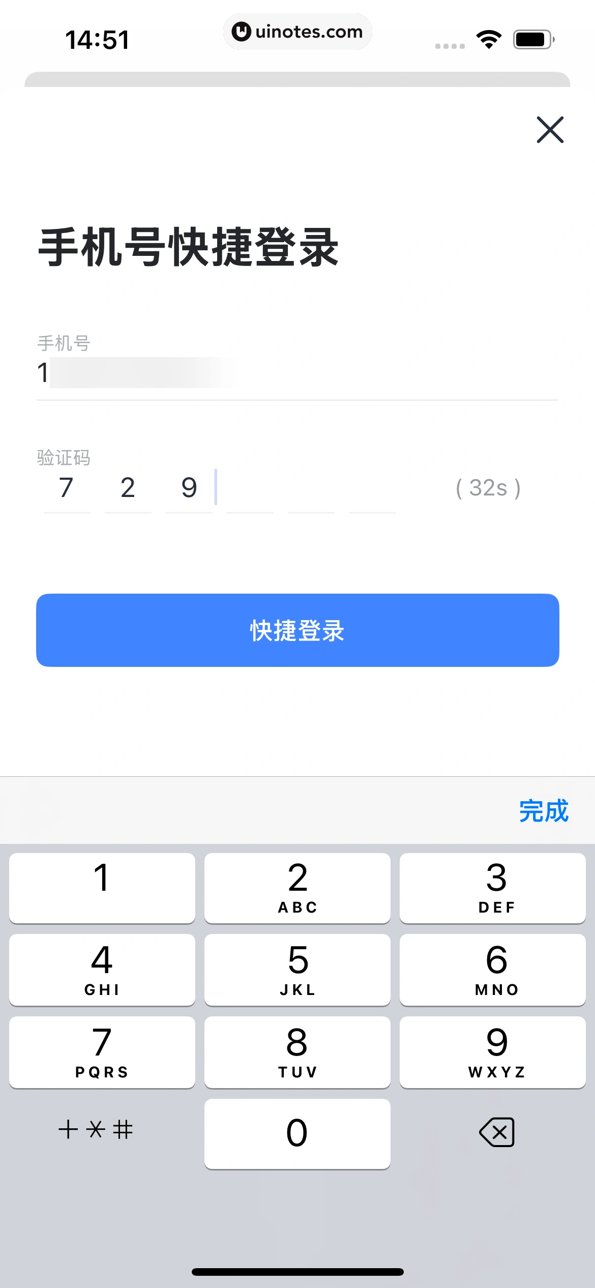 迅雷 App 截图 017 - UI Notes