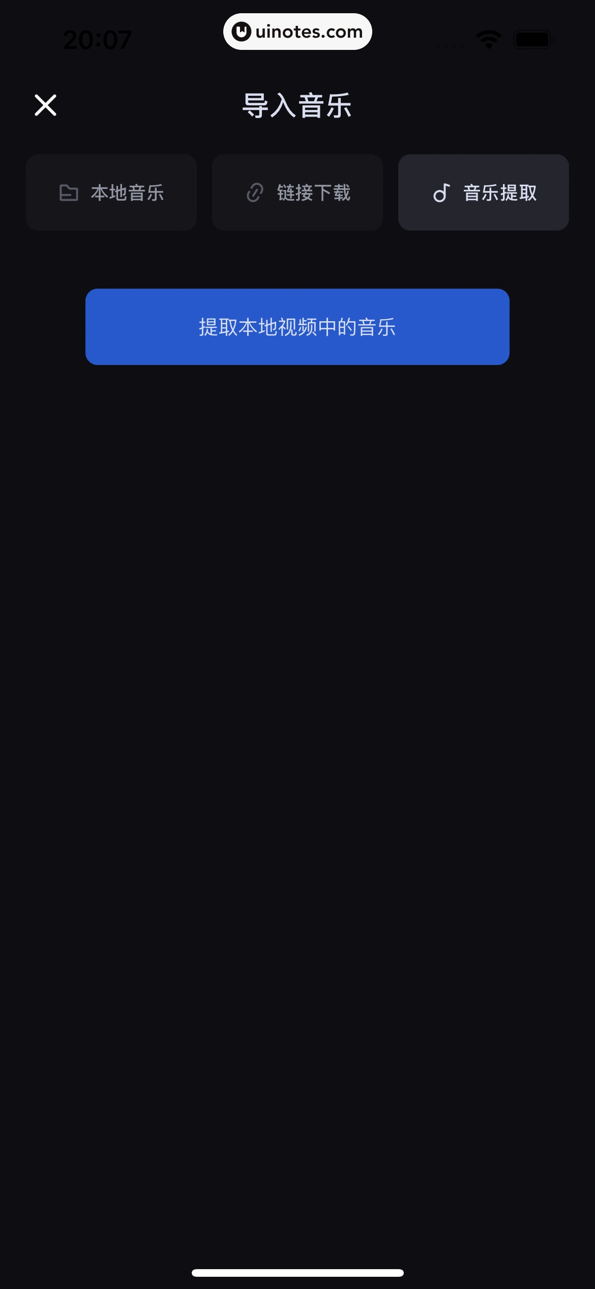 创作猫 App 截图 062 - UI Notes