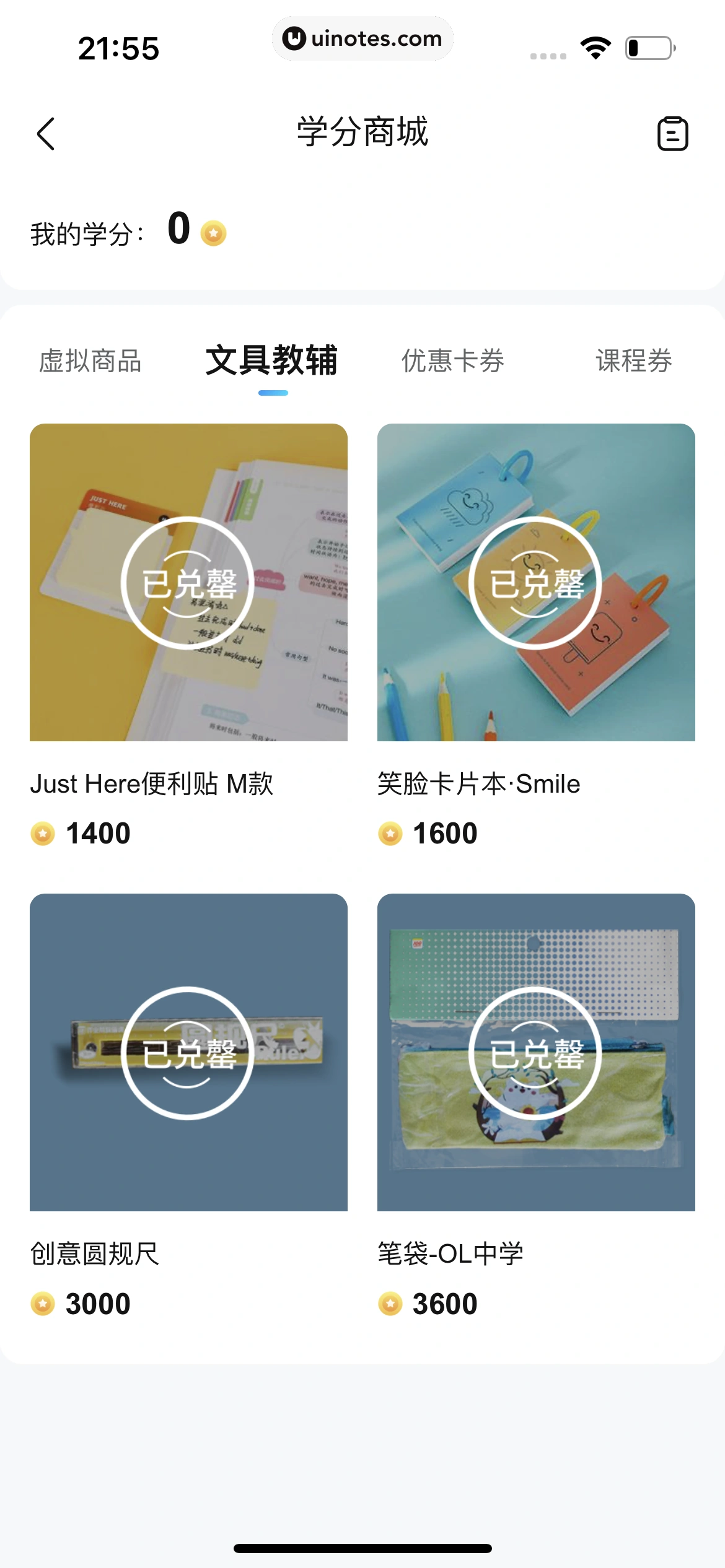 作业帮 App 截图 949 - UI Notes