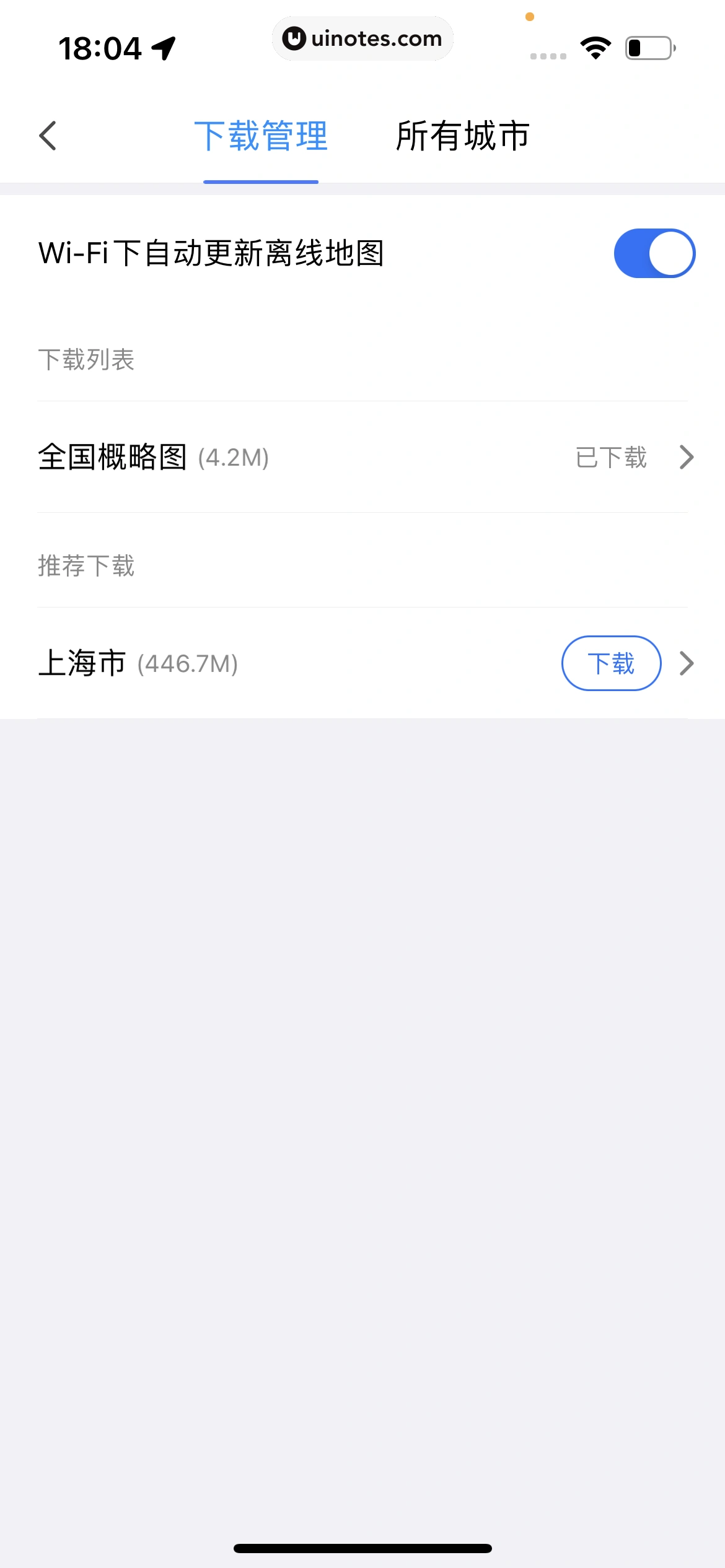 腾讯地图 App 截图 183 - UI Notes
