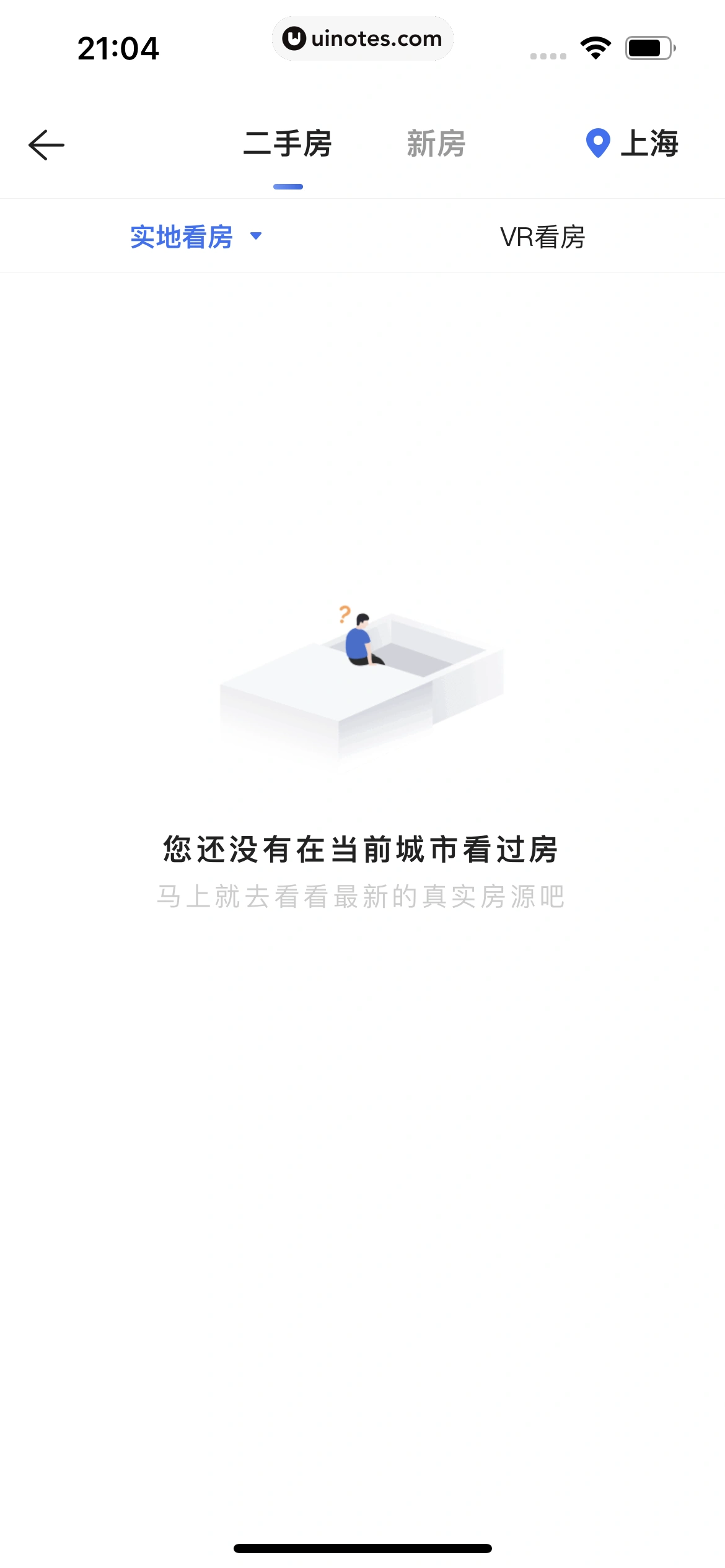 贝壳找房 App 截图 471 - UI Notes