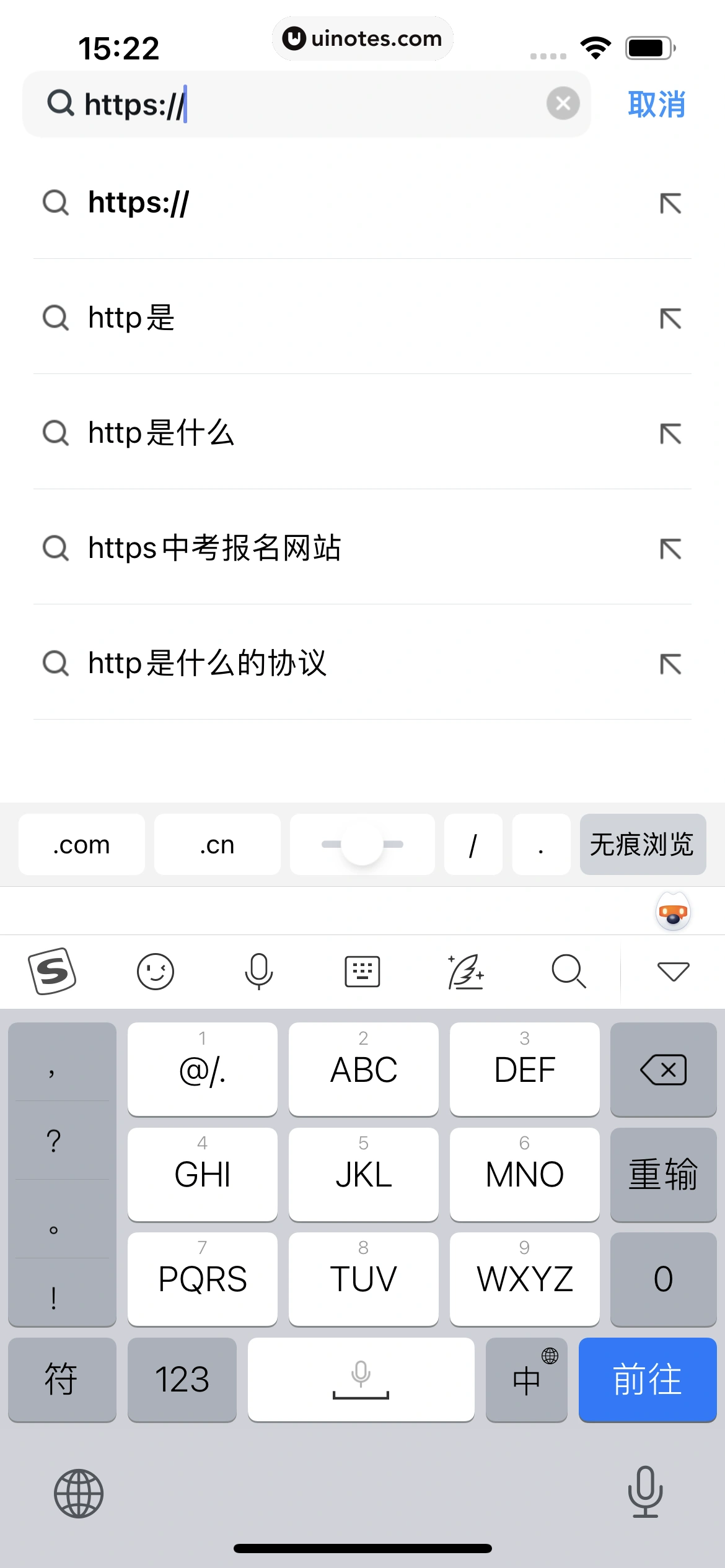 UC浏览器 App 截图 288 - UI Notes