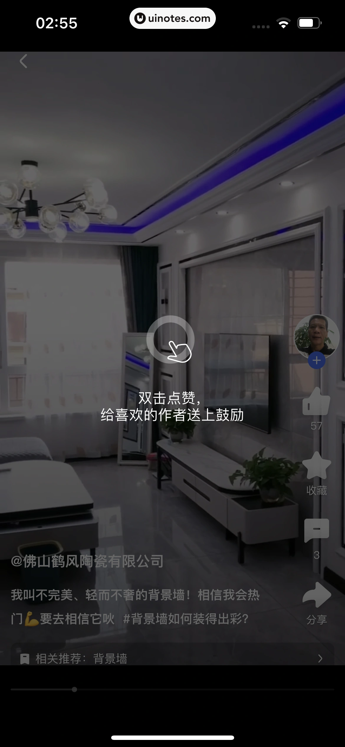 住小帮 App 截图 270 - UI Notes