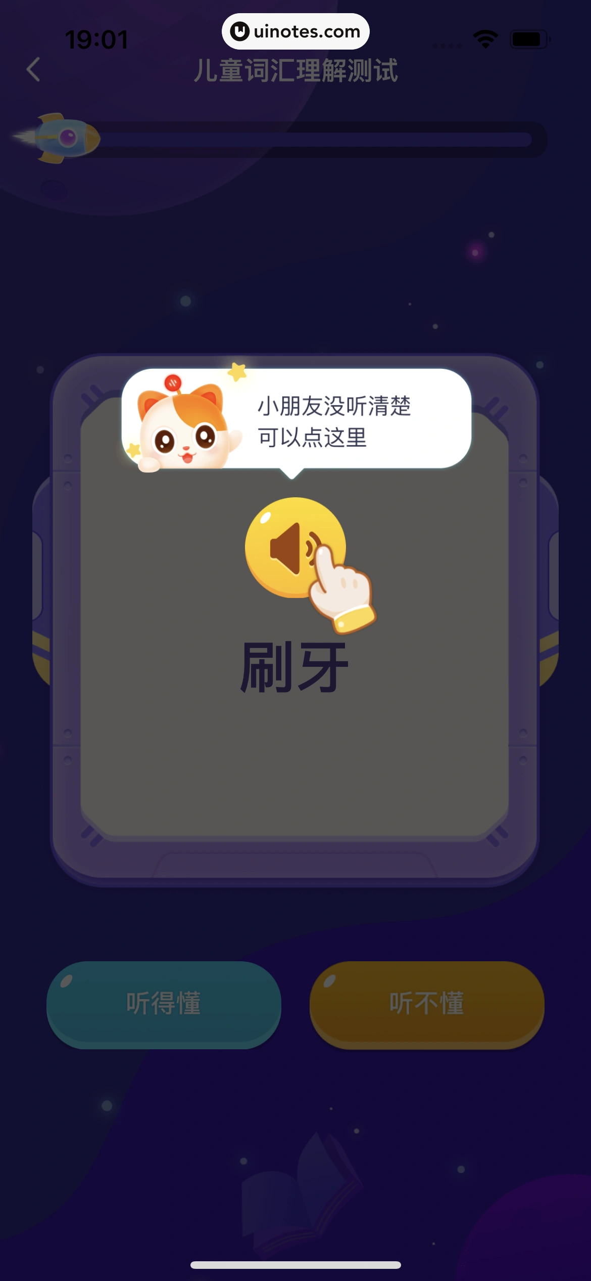 喜马拉雅 App 截图 345 - UI Notes