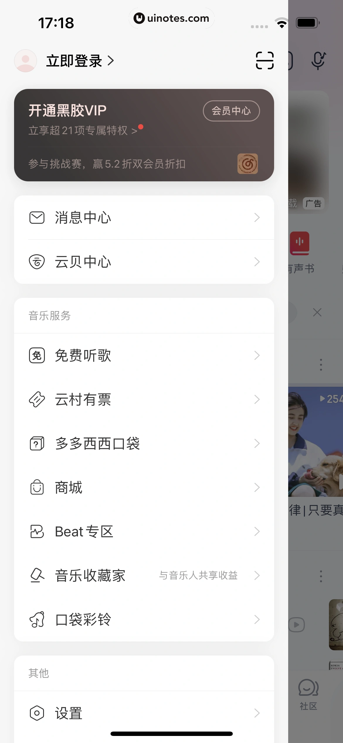 网易云音乐 App 截图 0021 - UI Notes