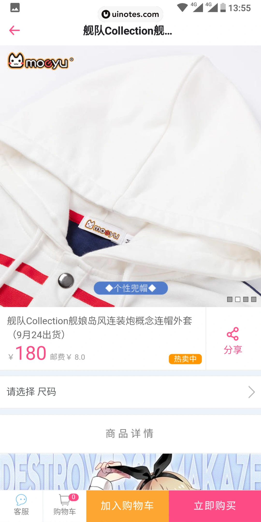 第一弹 App 截图 046 - UI Notes