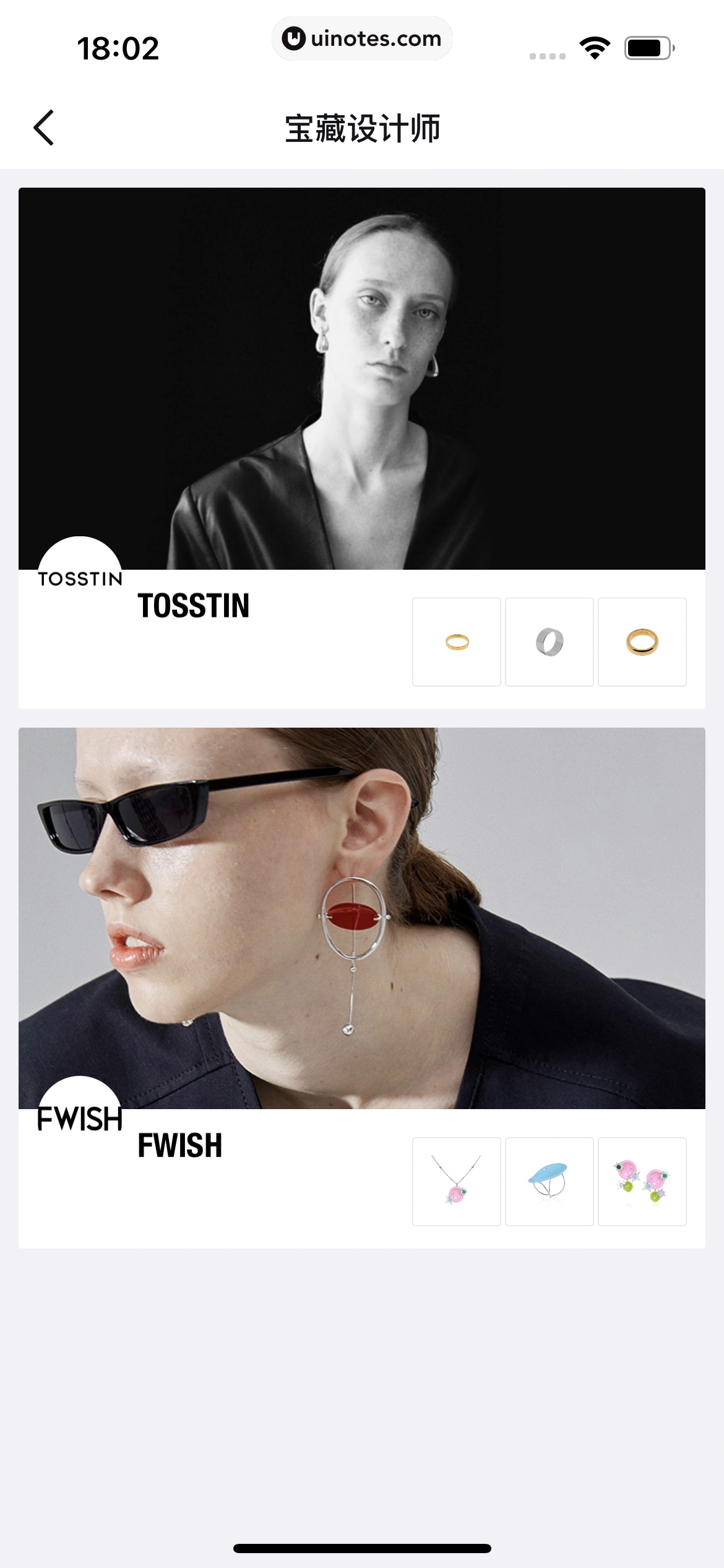 得物 App 截图 031 - UI Notes