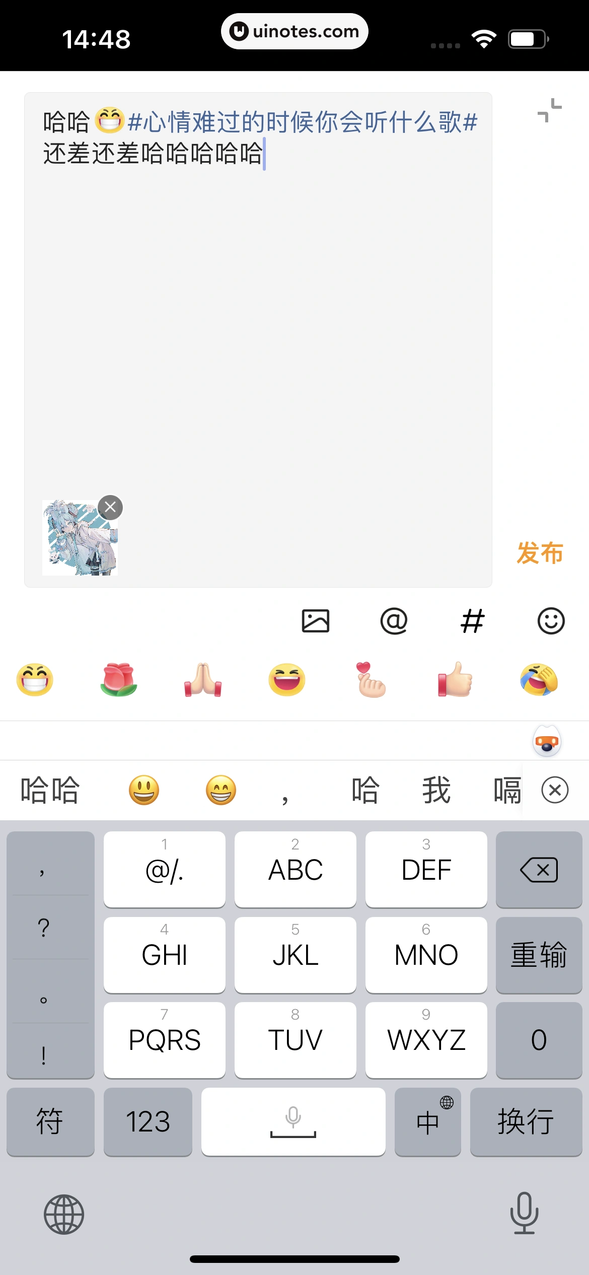 悟空浏览器 App 截图 046 - UI Notes