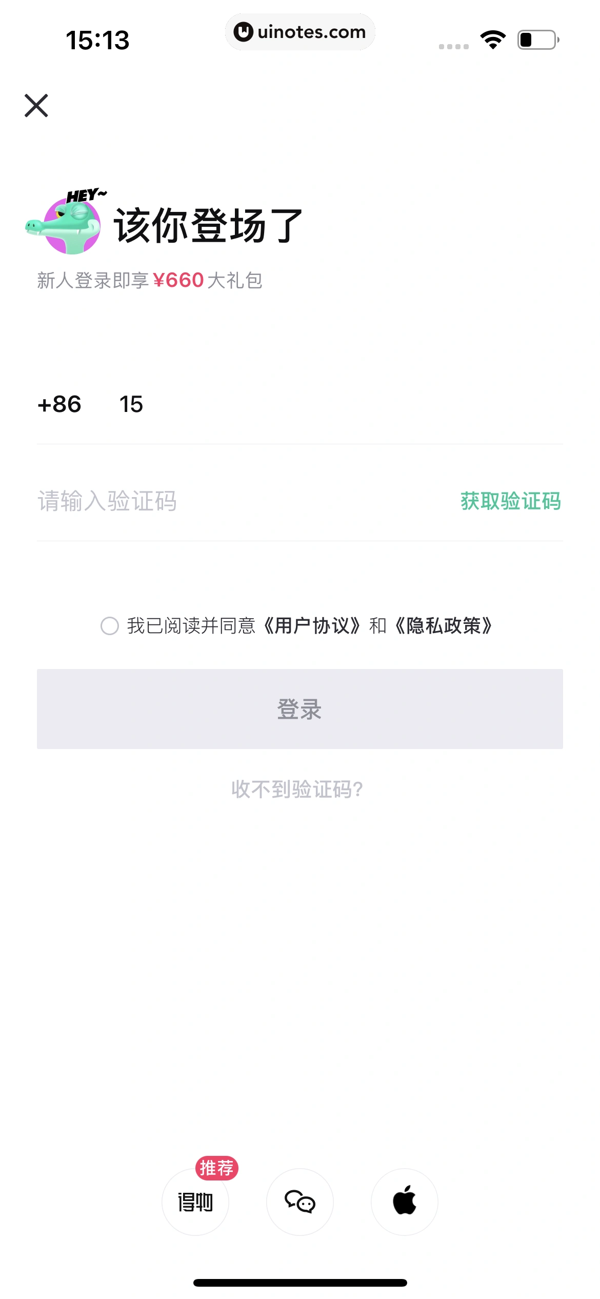 95分 App 截图 053 - UI Notes