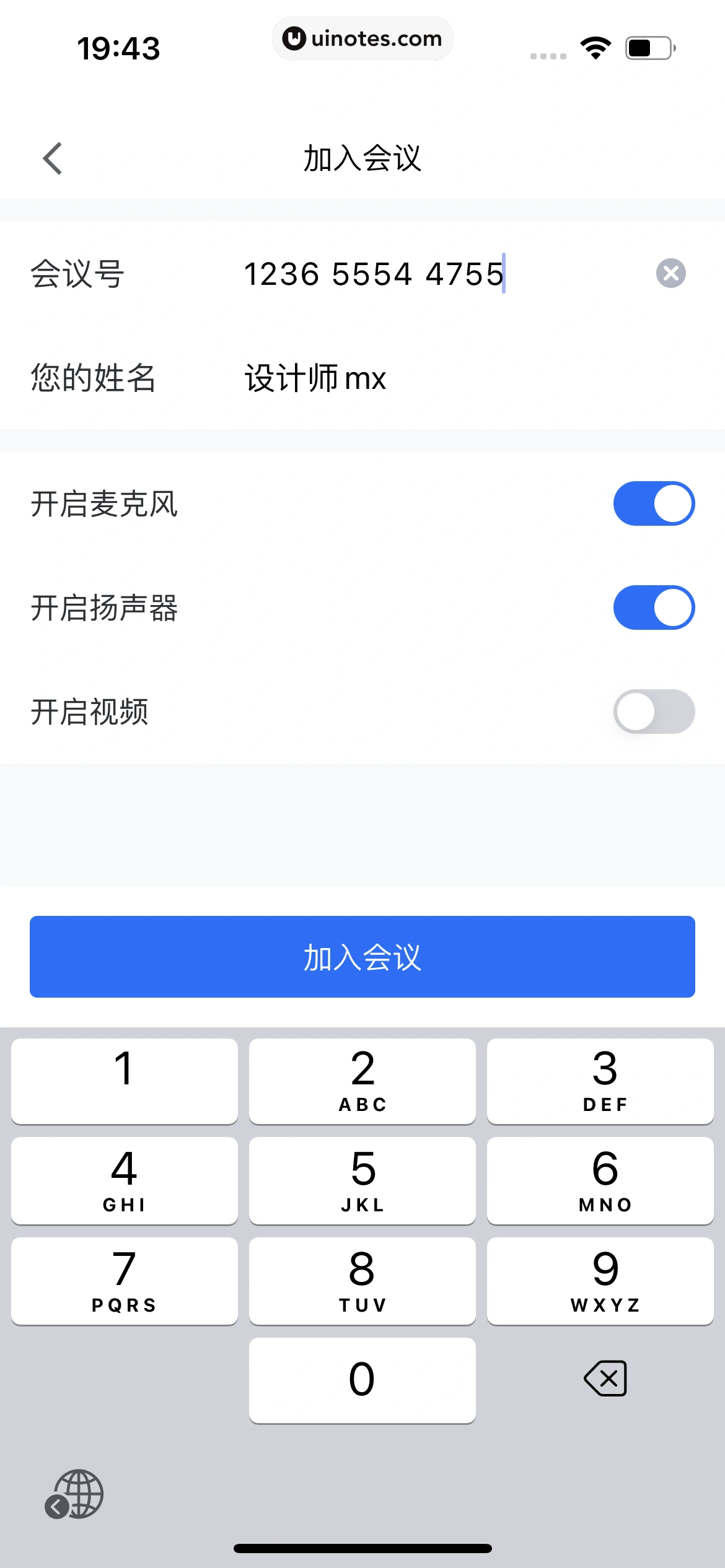 腾讯会议 App 截图 025 - UI Notes