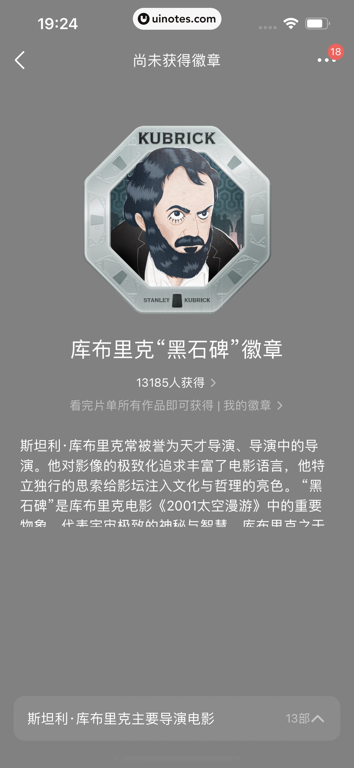 豆瓣 App 截图 416 - UI Notes